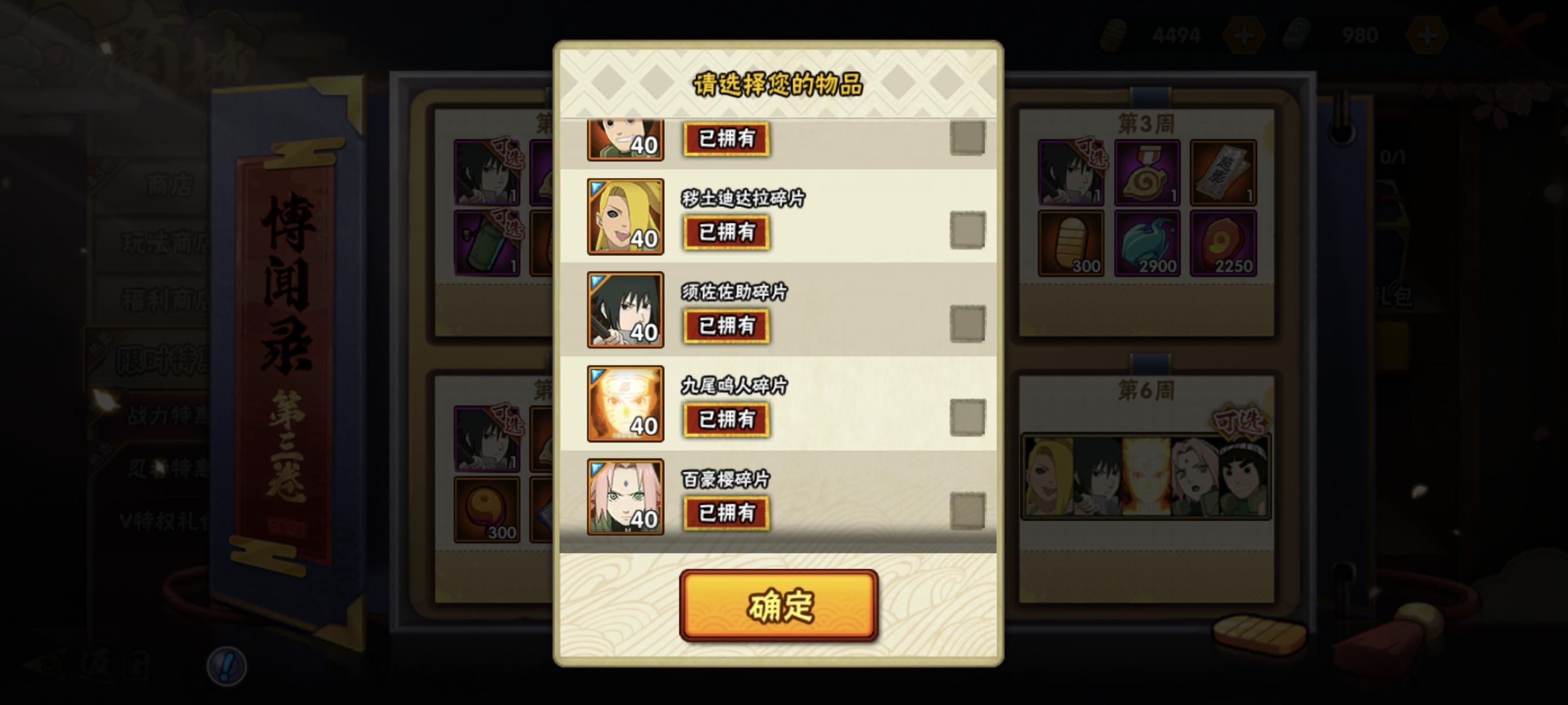 2025.12博闻录a忍个人看法