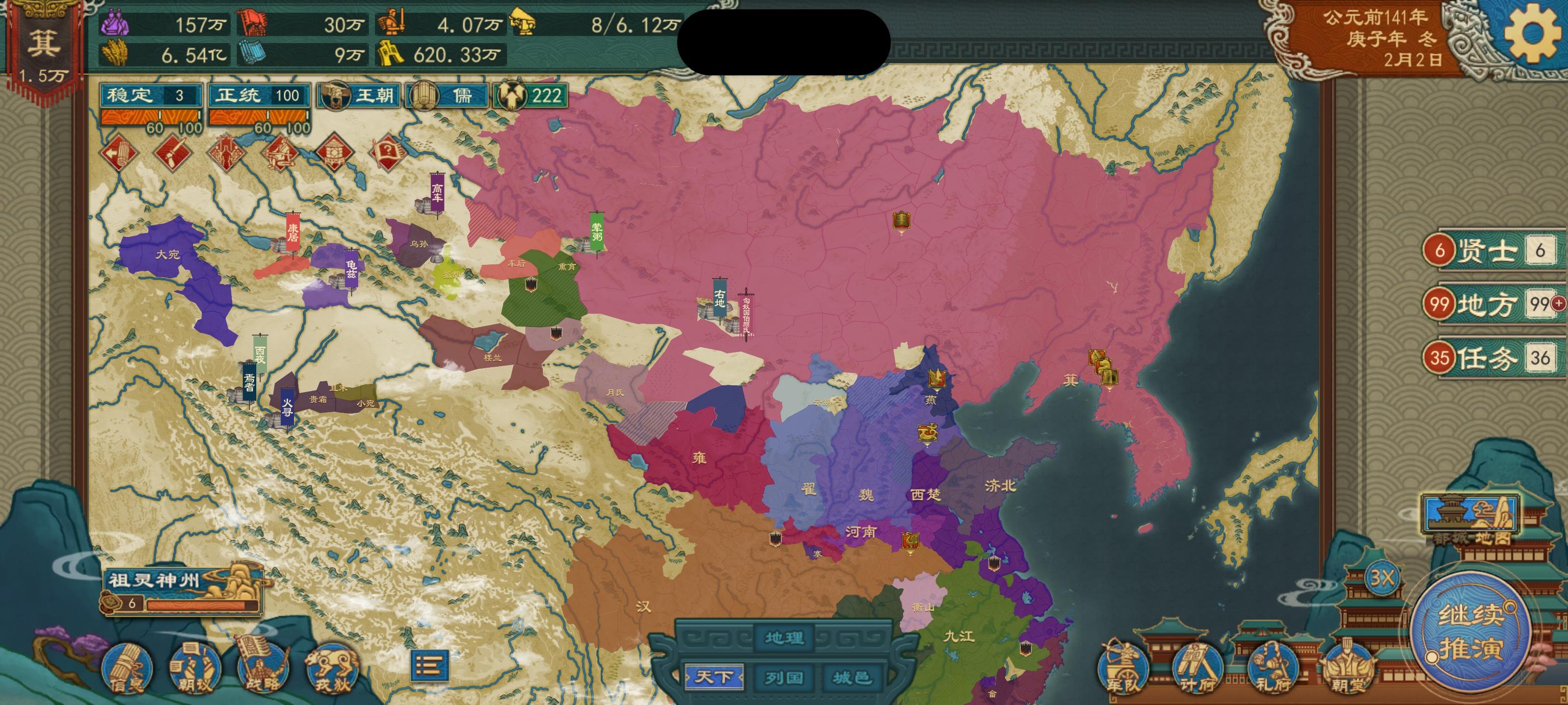 【重铸匈奴荣光】