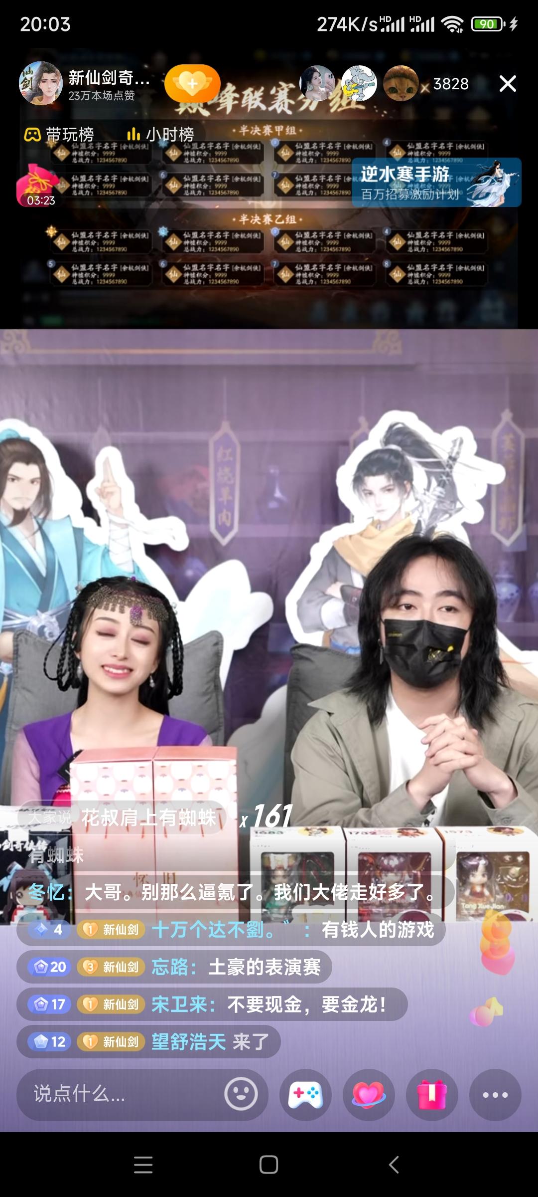 满月直播重磅消息