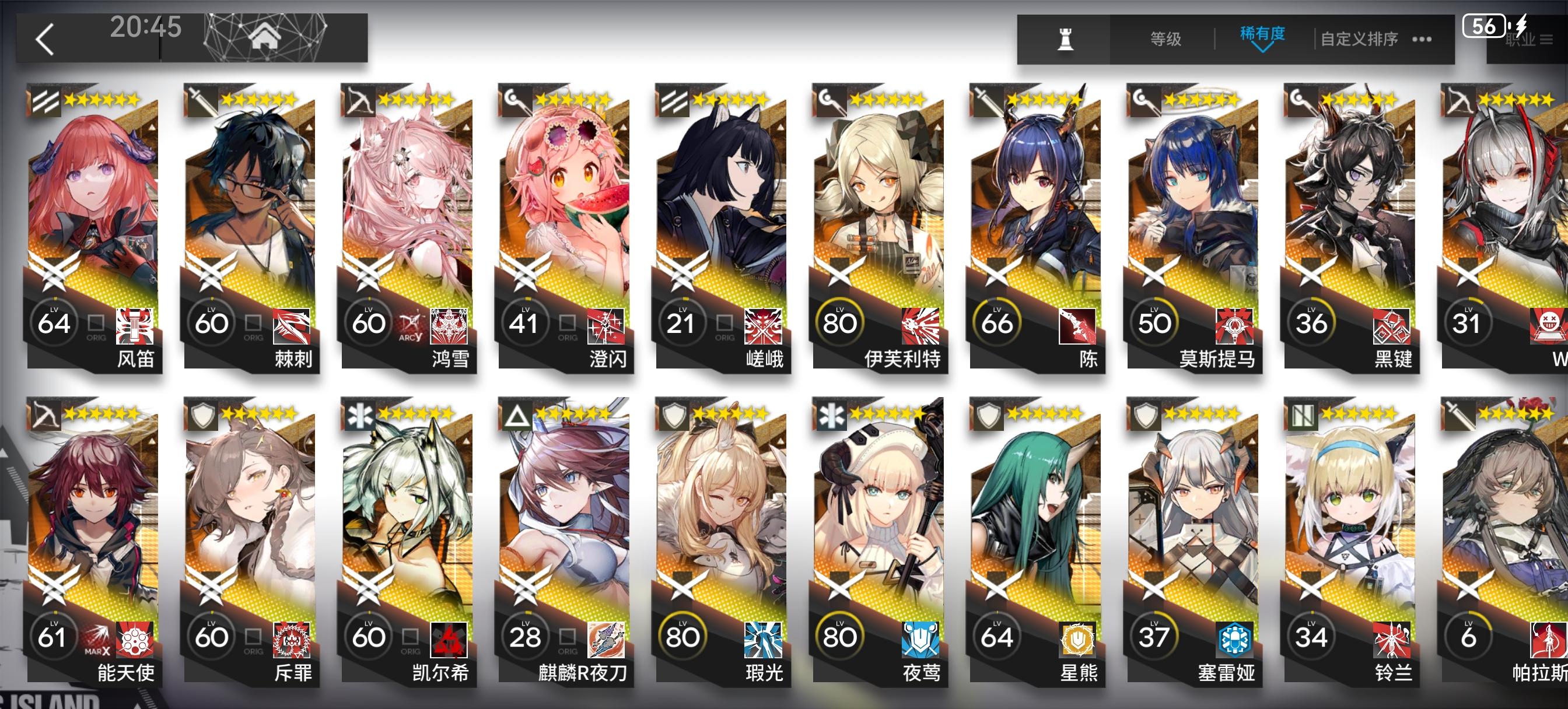 回坑萌新，现在版本怎么练哪些干员啊截图