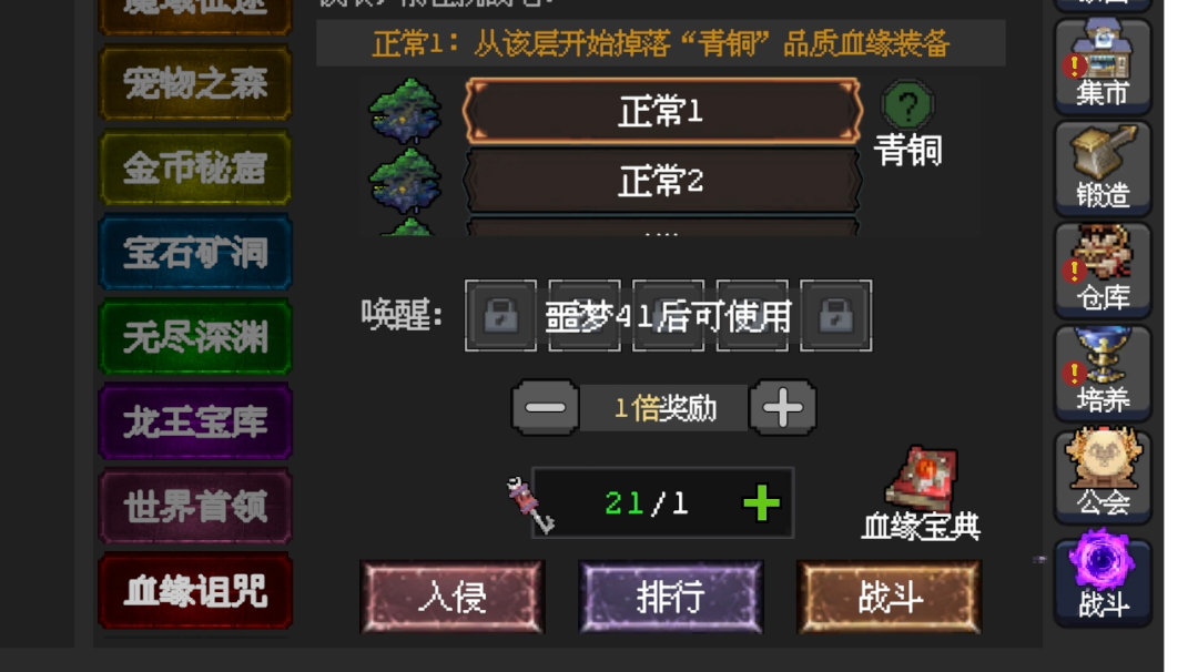 【攻略】血缘诅咒副本，最全百科截图