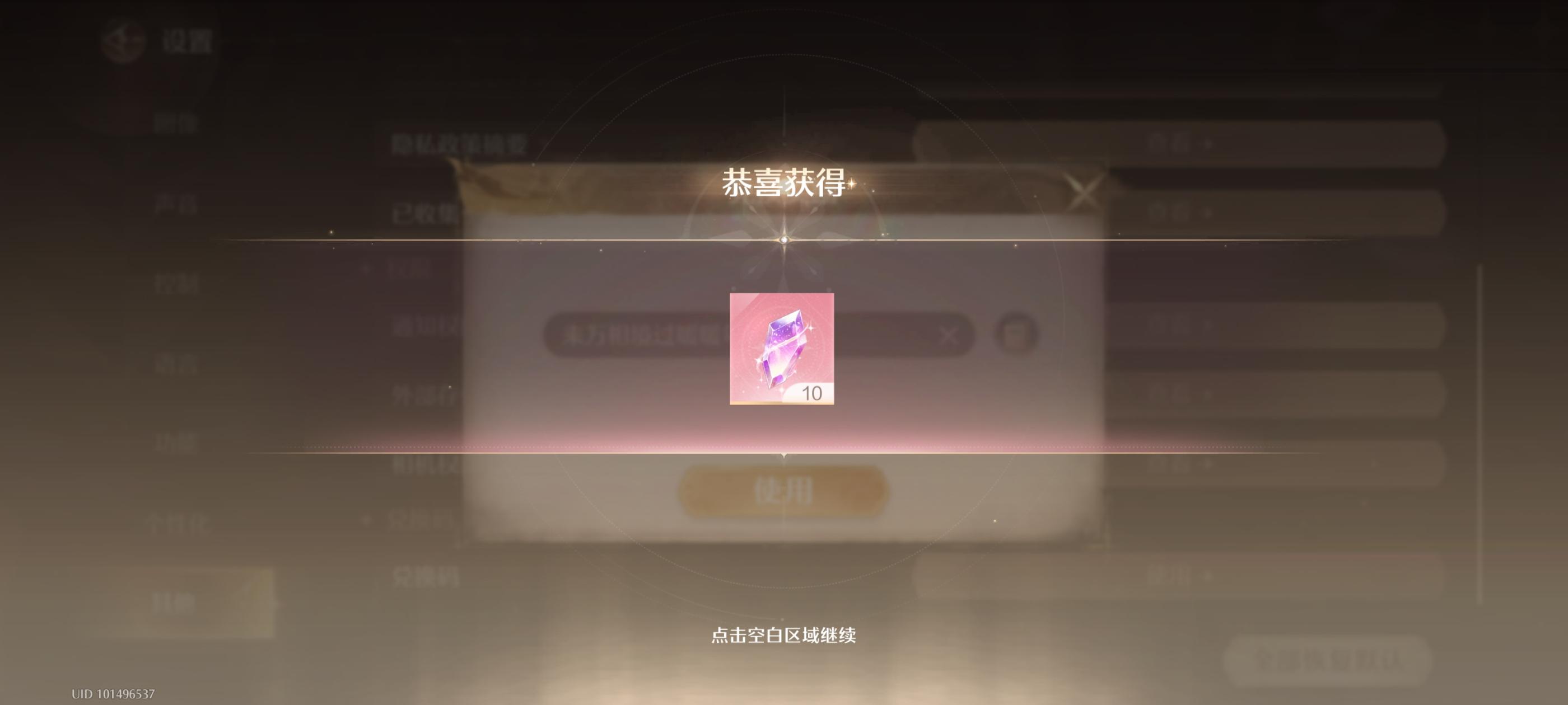 2.2最新兑换码 10启示水晶➕300粉钻