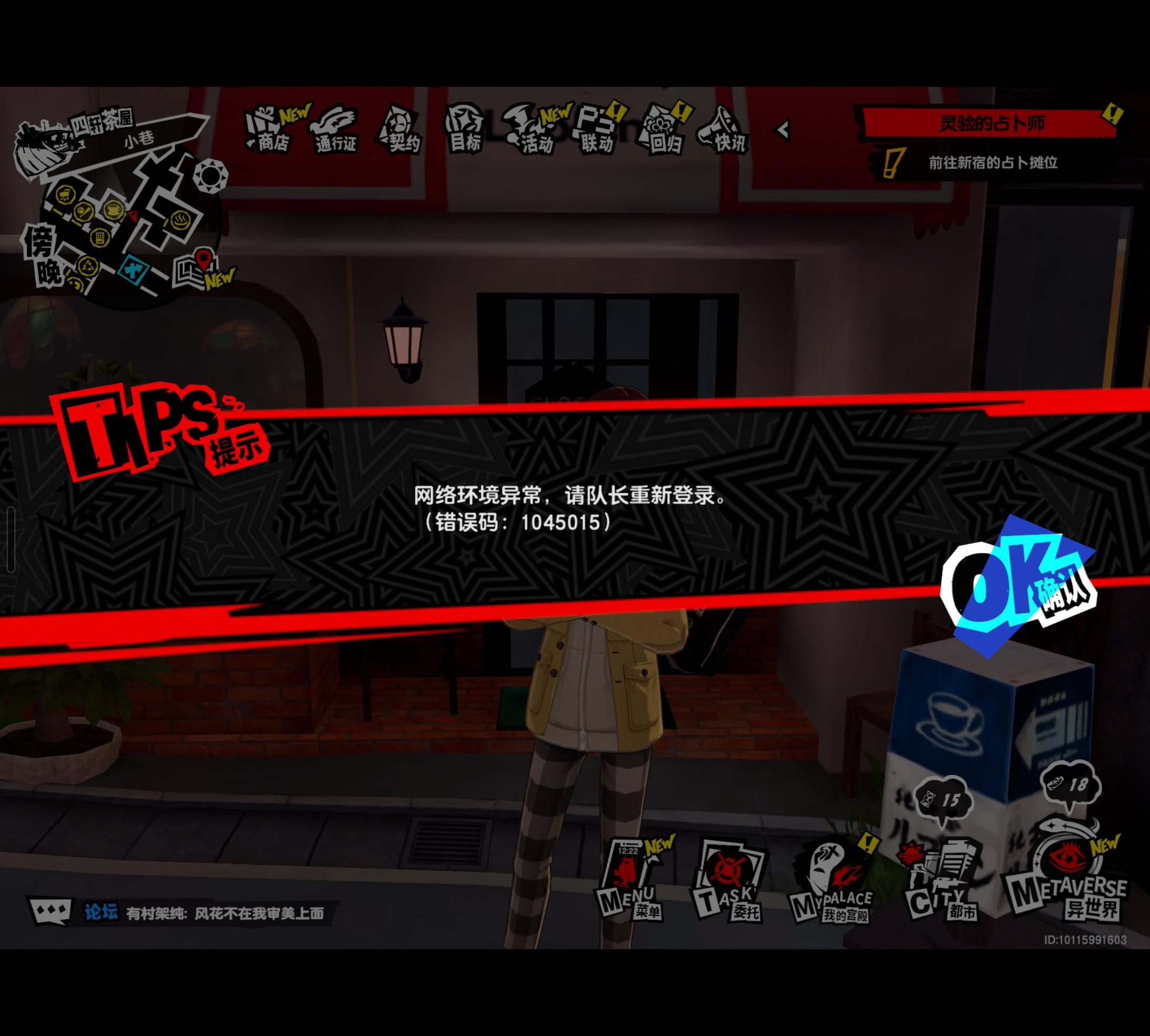 有没有用三星的老哥，换了三星以后一会一会就会断网，崩铁跟p5x是这样，其他游戏没有，啥原因啊。。。截图