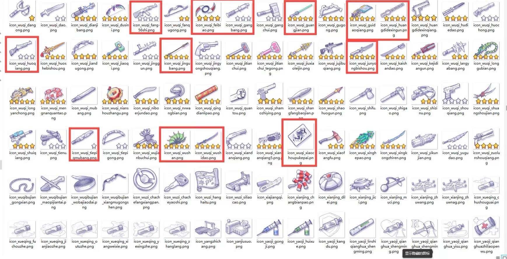 震惊爆料！截图