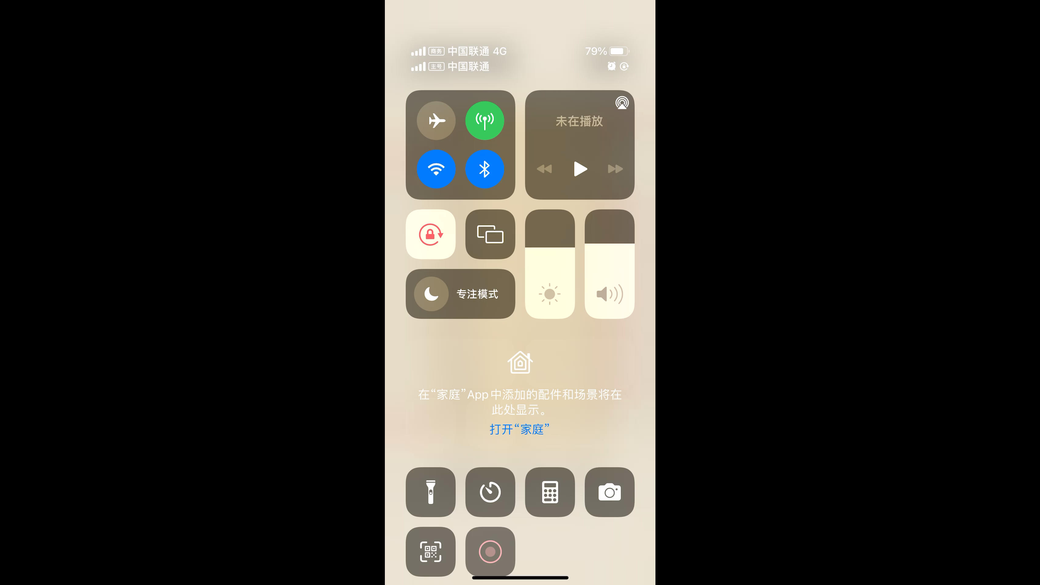 九剑连续识破？截图
