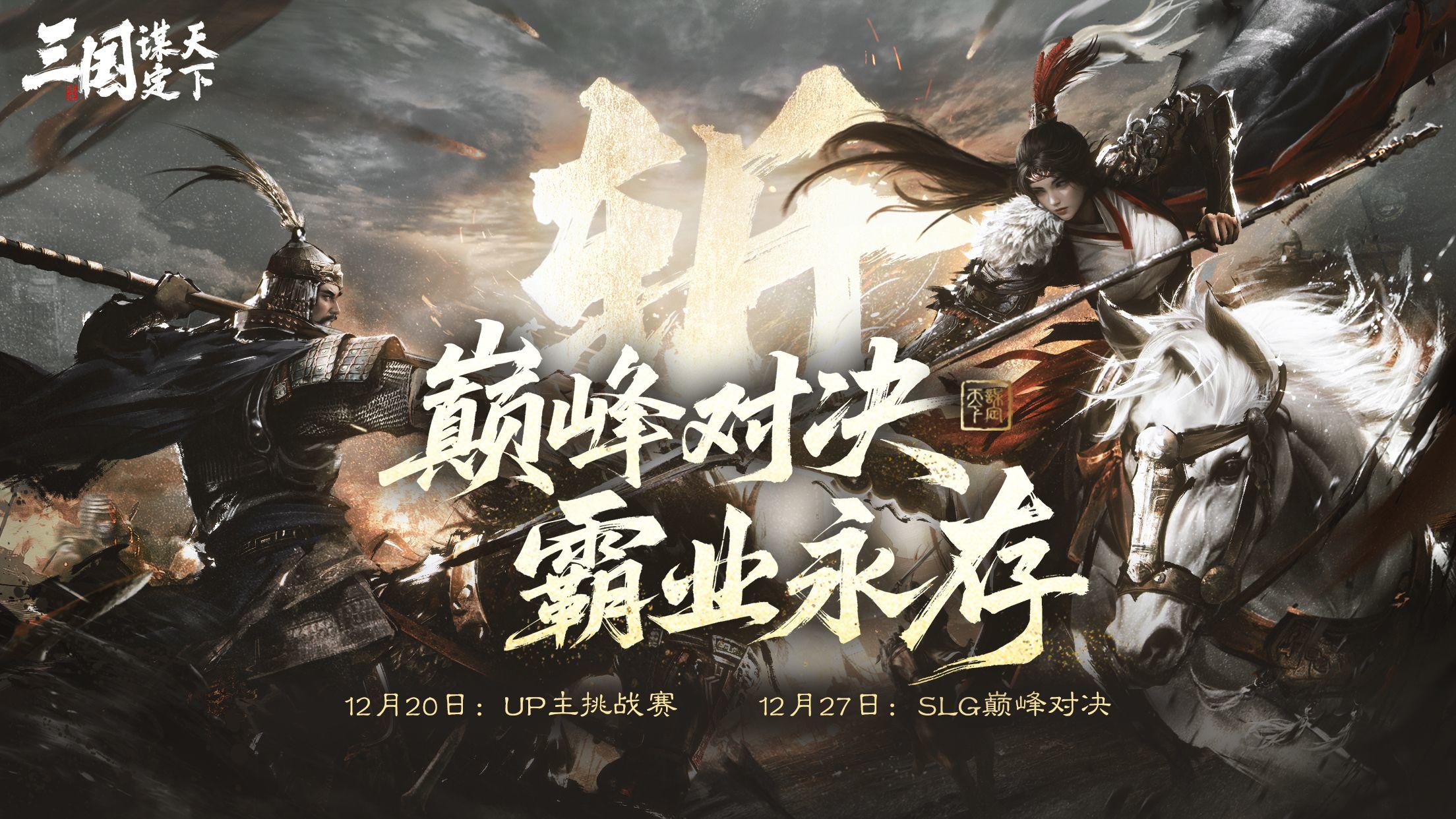 巅峰对决新服震撼开启！共赴荣誉之战，赢问鼎专属金钞