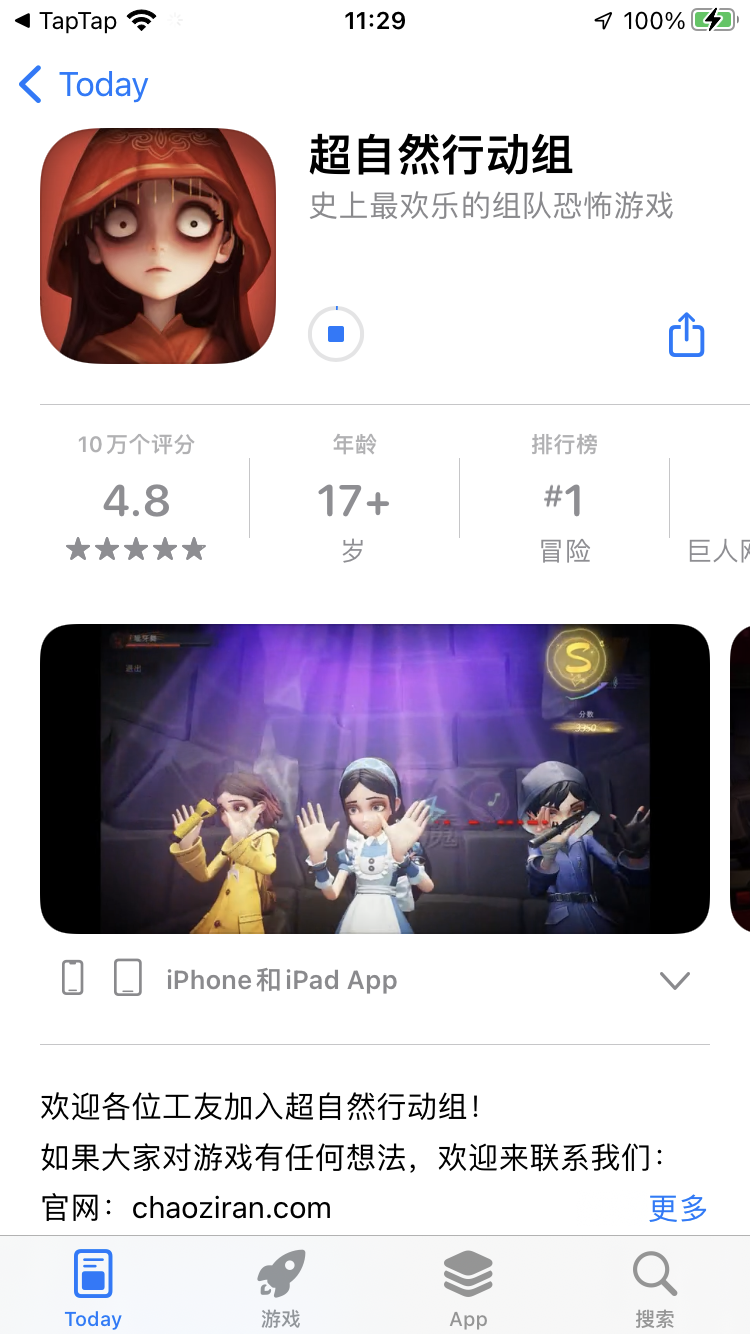 TapTap