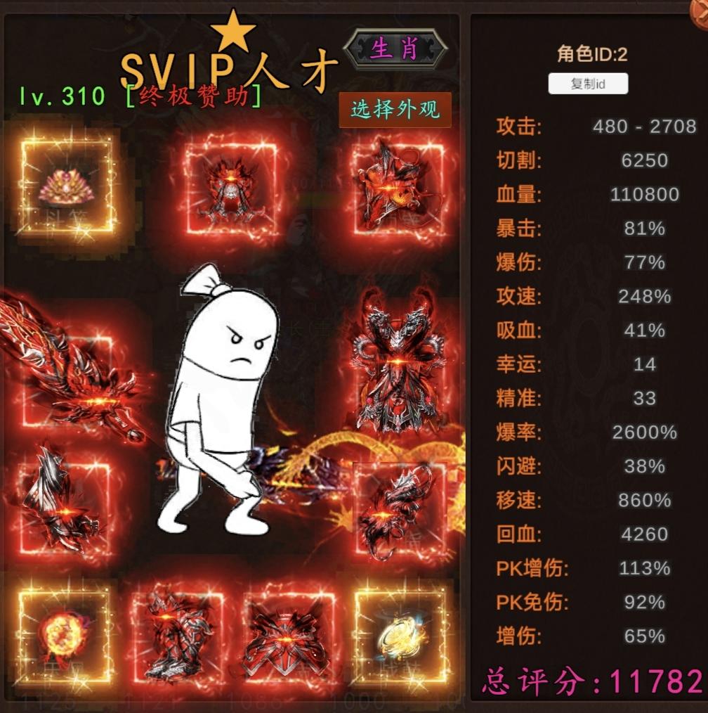 收人才徒弟可秒一切