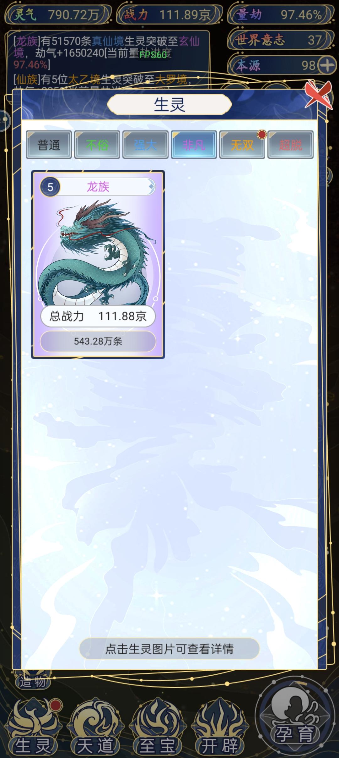 终究是龙族扛起了所有