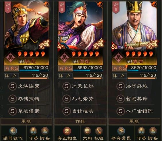 三国志战略版新T0都督火了，横扫蜀弓太尉，完爆满红菜刀队