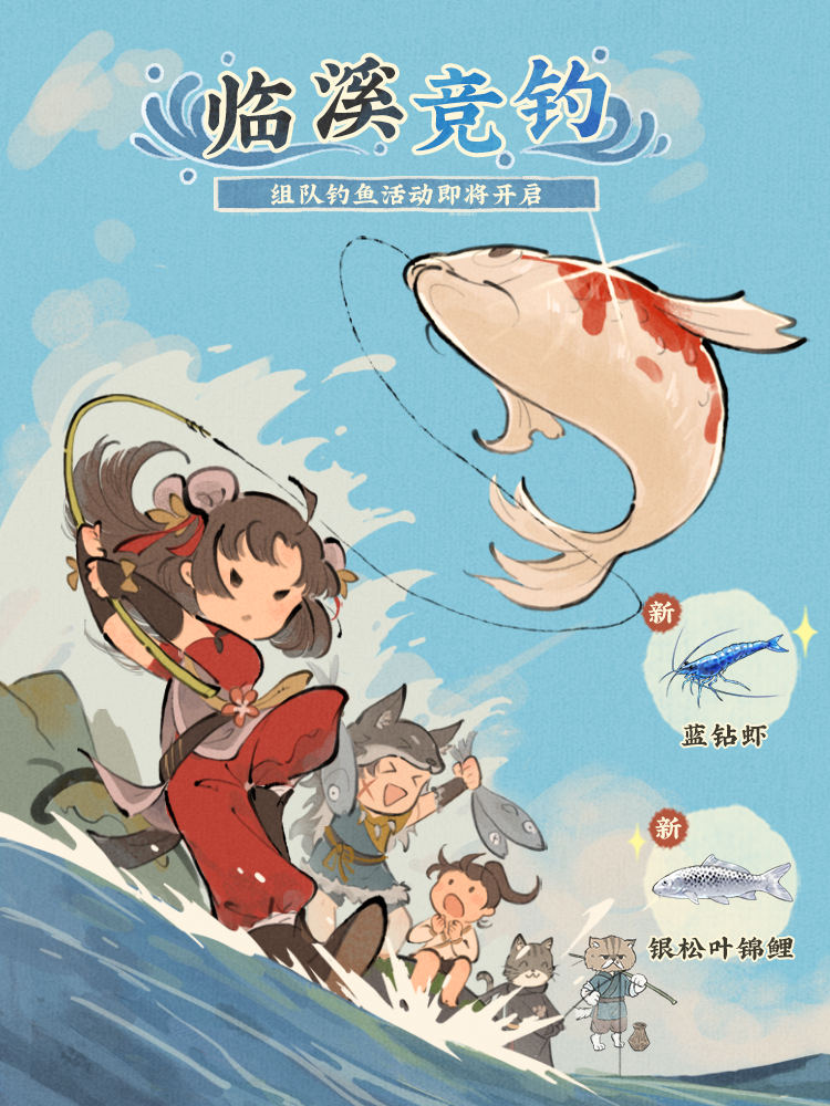 【仙山小农】活动预告·临溪竞钓🎣