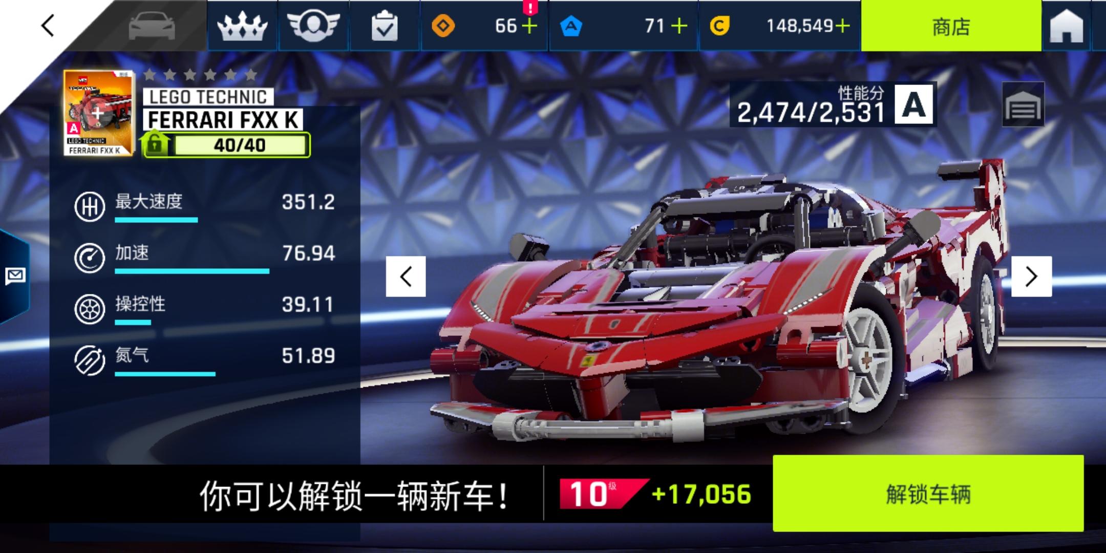 【A9】喜提LEGO TECNIC FERRARI FXX K截图