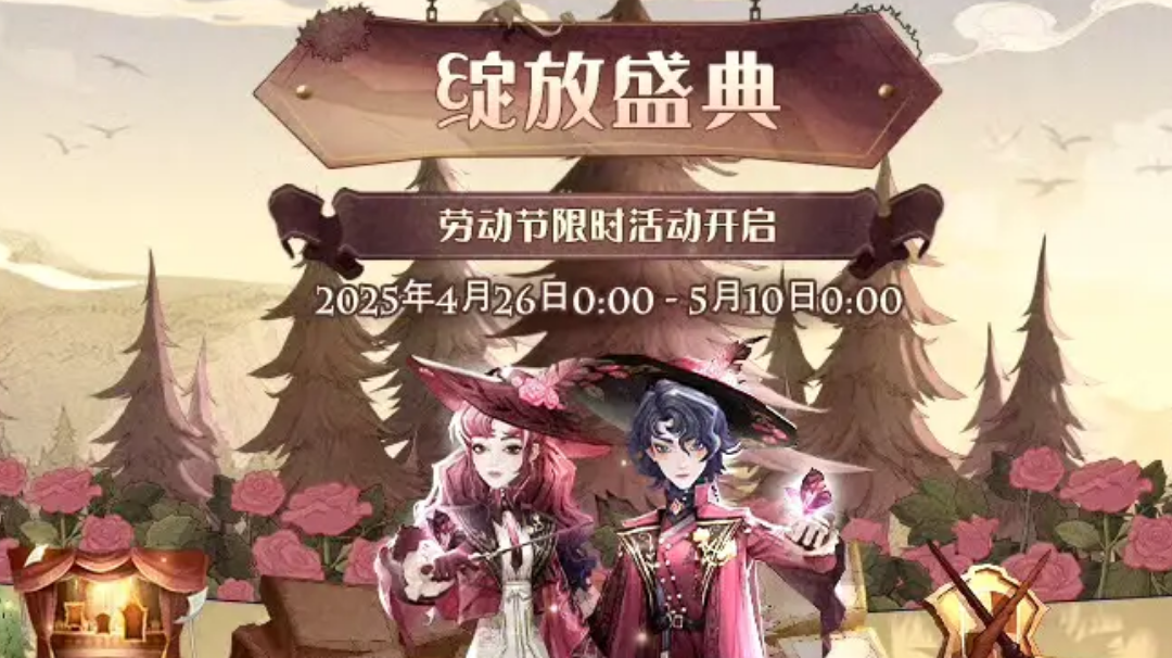 ✦绽放盛典·活动预告✦