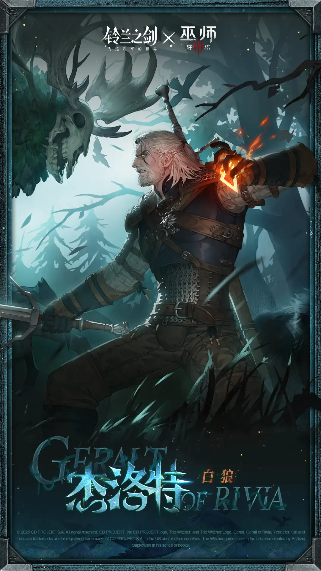 “爆盾流”杰洛特玩法攻略