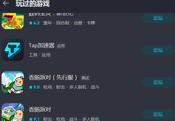 TapTap