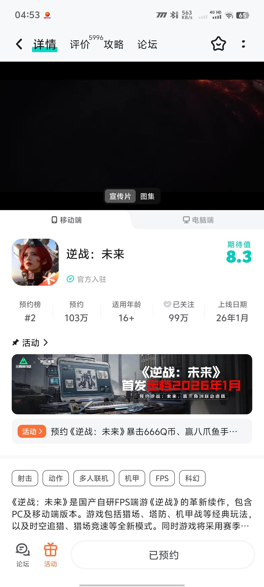 已预约1337936238截图