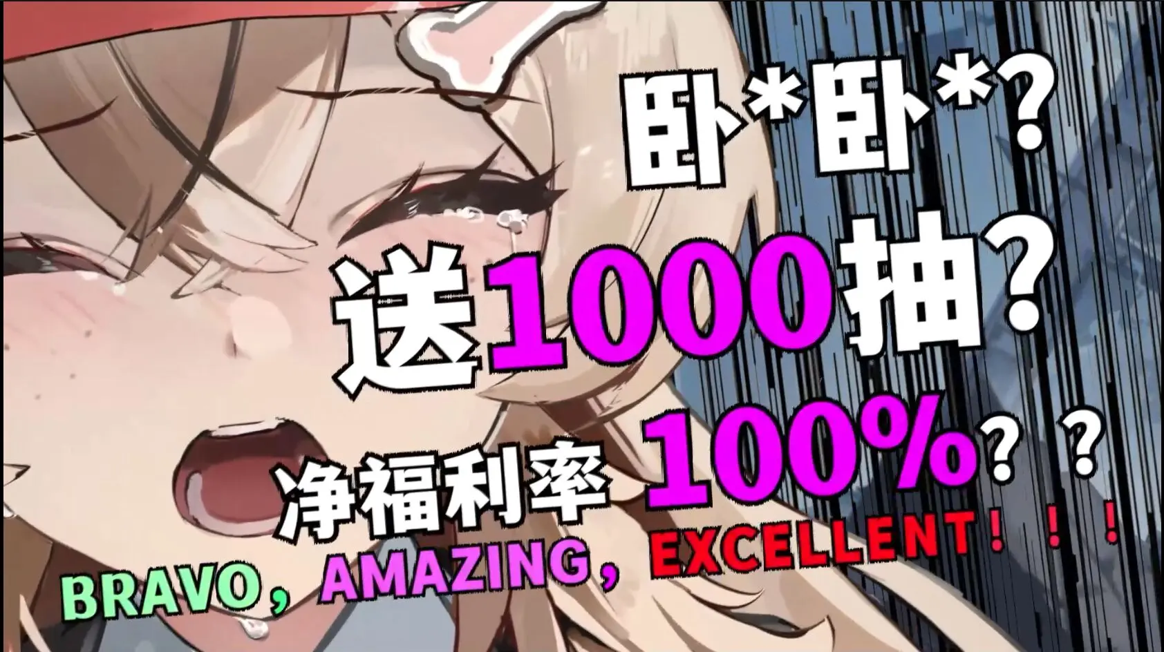 我天！苍雾出手游啦 还送1000抽！