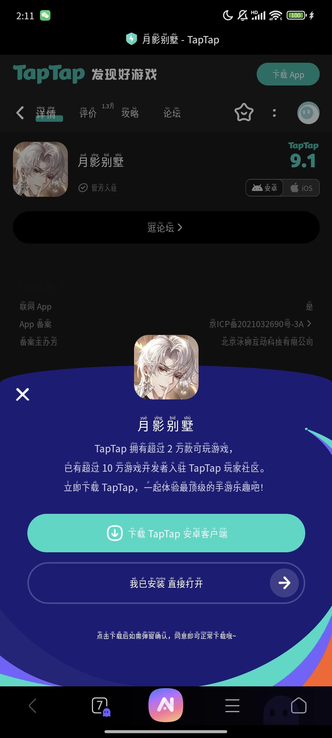 TapTap