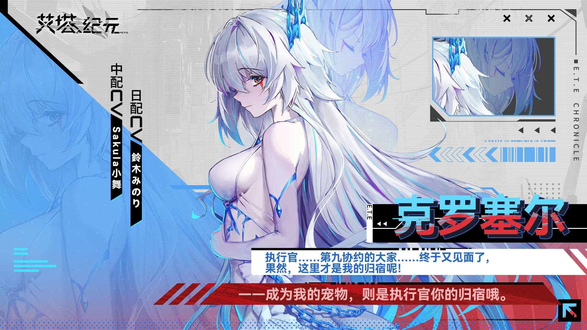 【机体情报】S型艾塔<克罗塞尔·哈巴库克·冰霜魔神>技能公开!