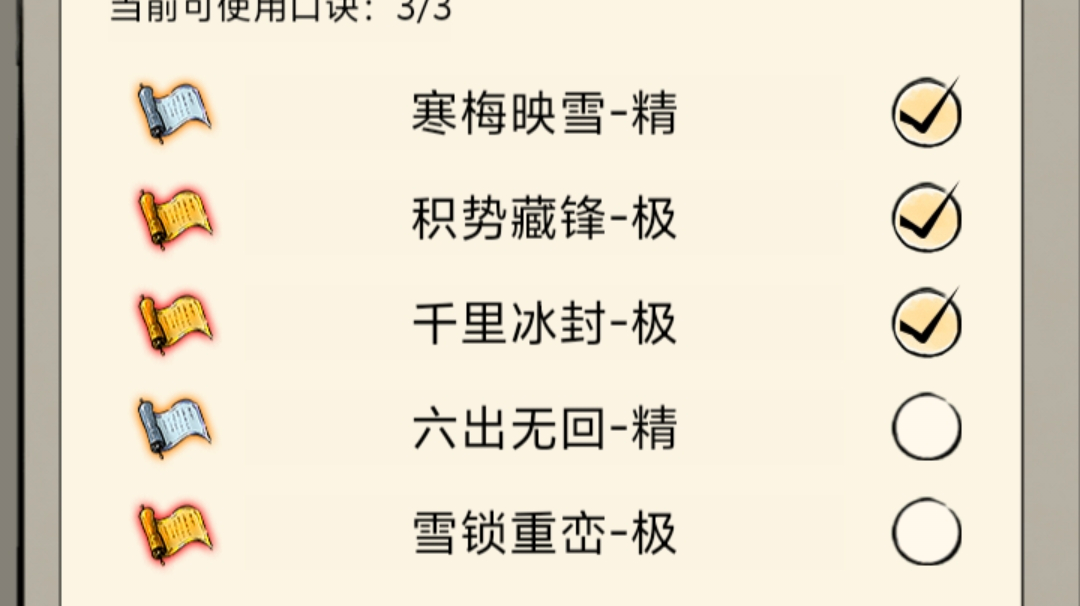 素心转飞雪小评截图