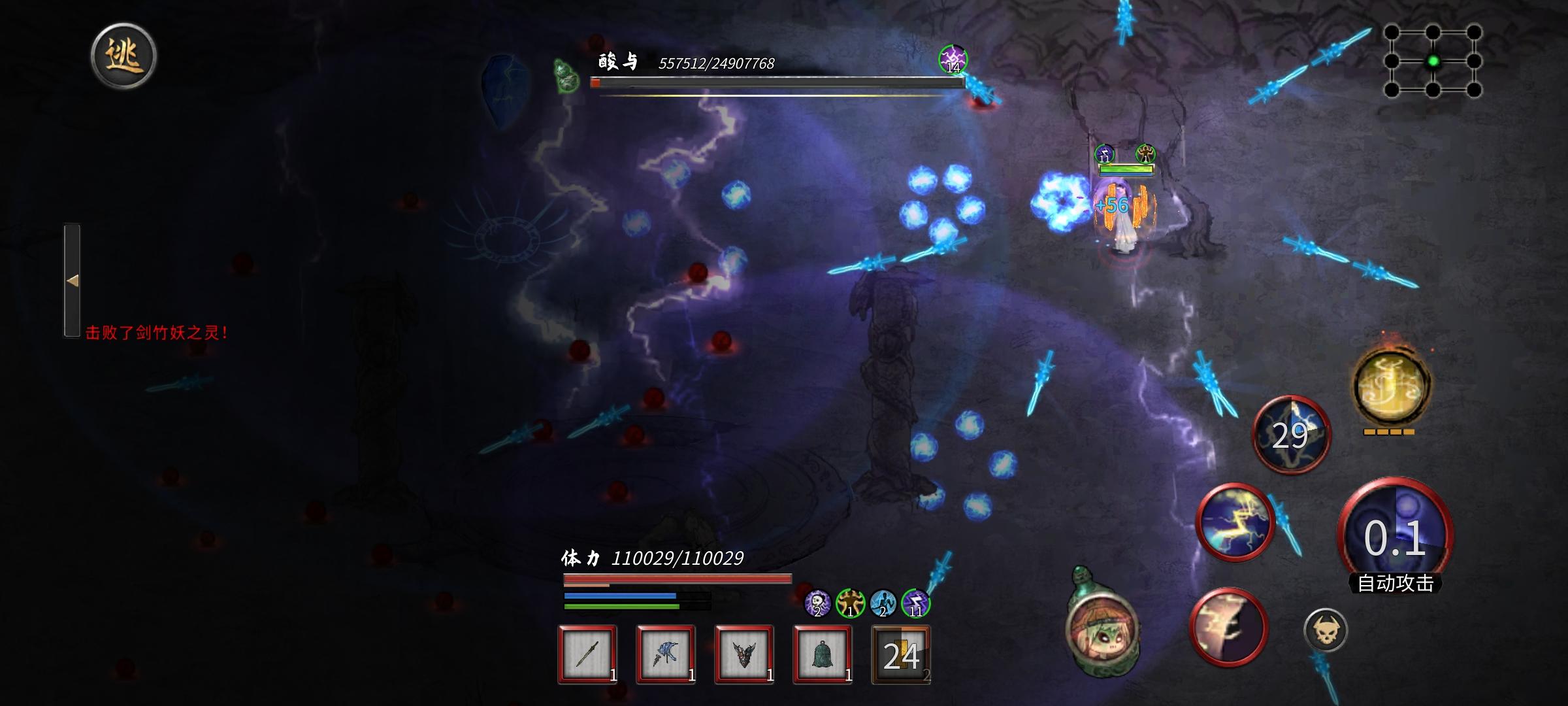 悟道纯雷硬刮慕仙2400w血50酸与（思路）