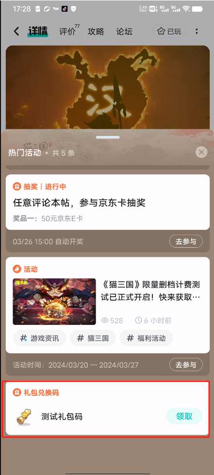虽迟但到！测试礼包码现已开放领取~