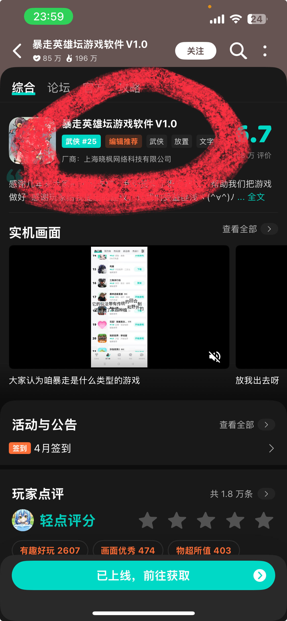 暴走跑路喽……截图