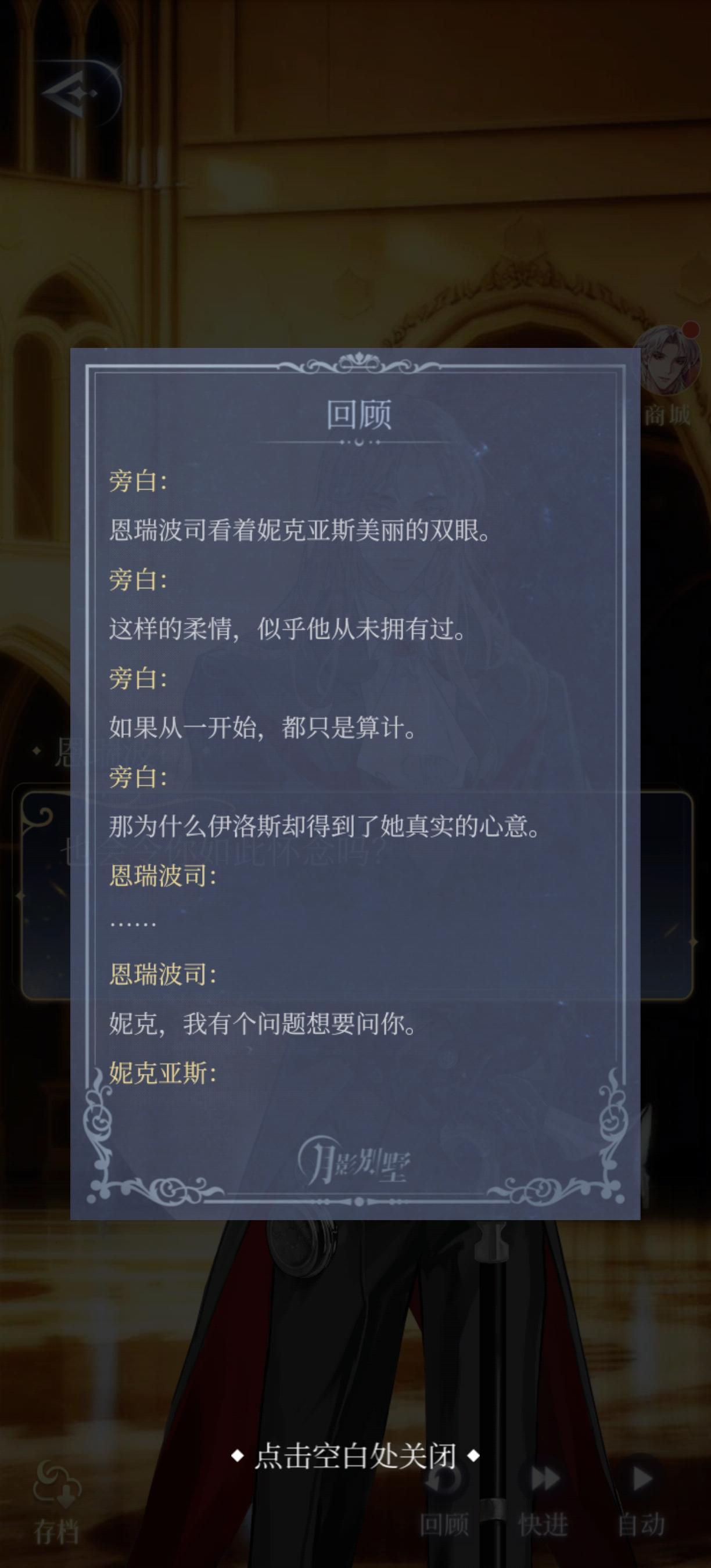 恩瑞波斯真的爱过妮克亚斯的啊