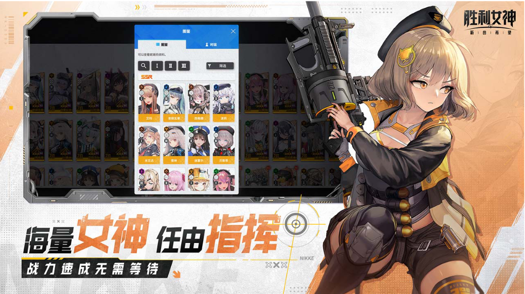 胜利女神角色培养及资源规划