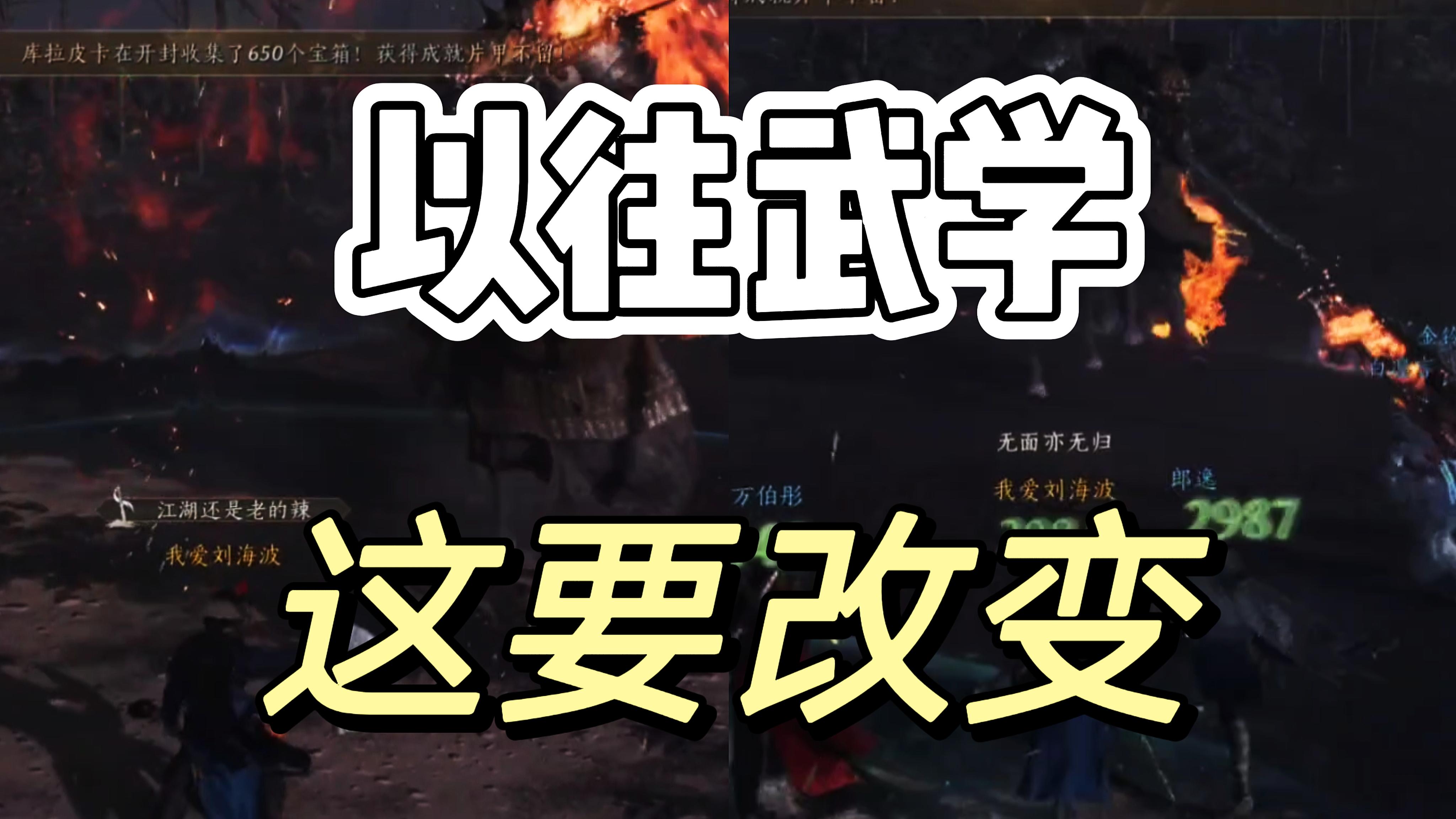 燕云十六声：这个肯定的调整，不然不好打啊！