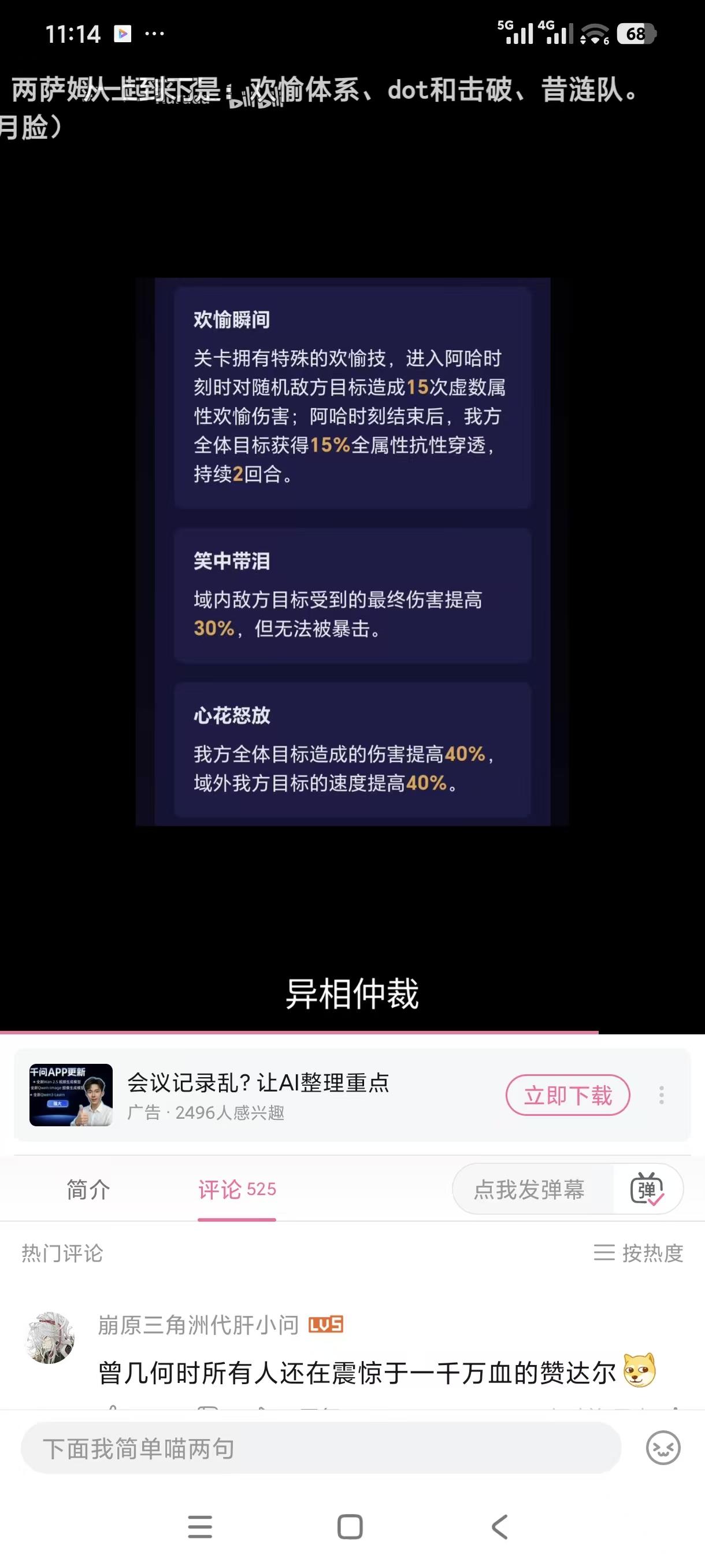 很好这就是我需要的膨胀速度