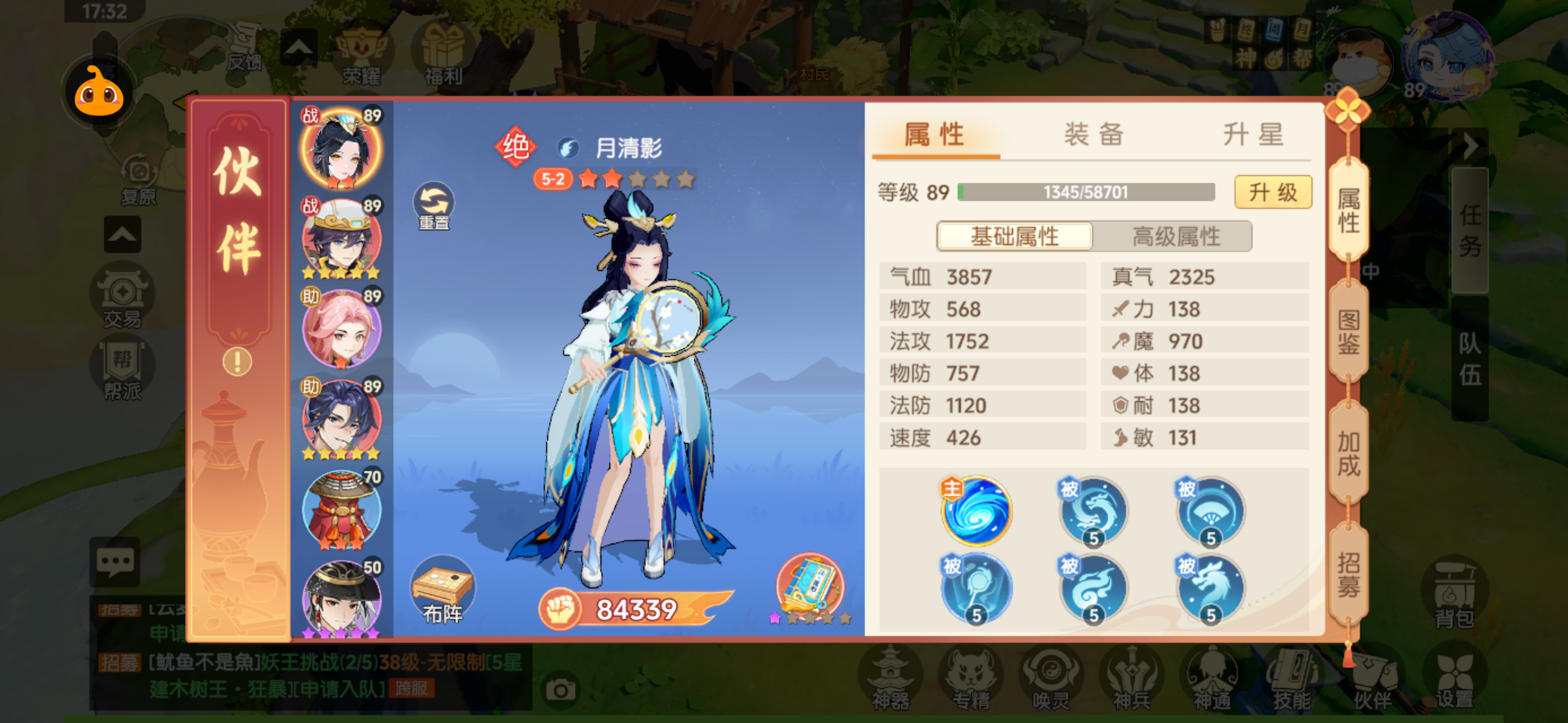 伙伴培养攻略截图