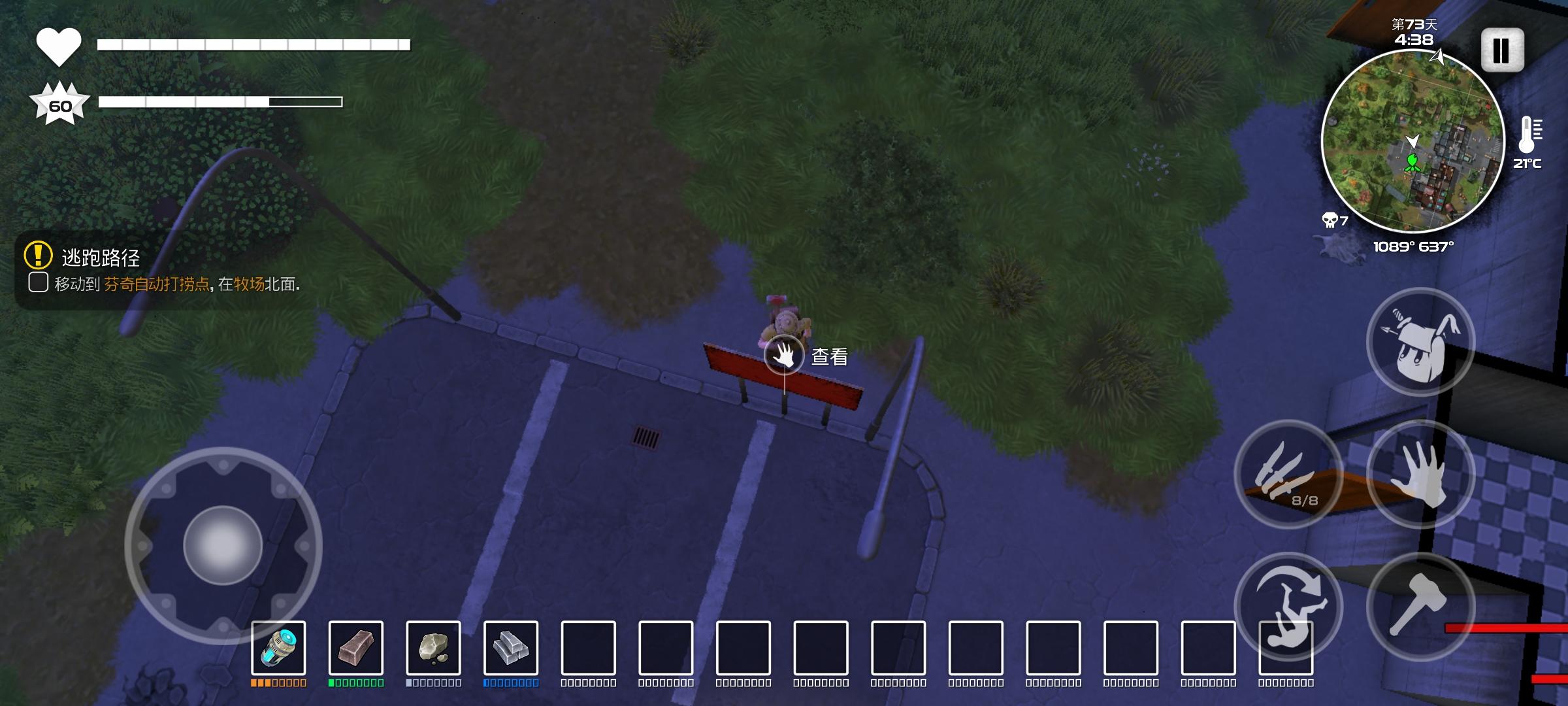 逃跑路径任务-牧场左边的停车场触发条件