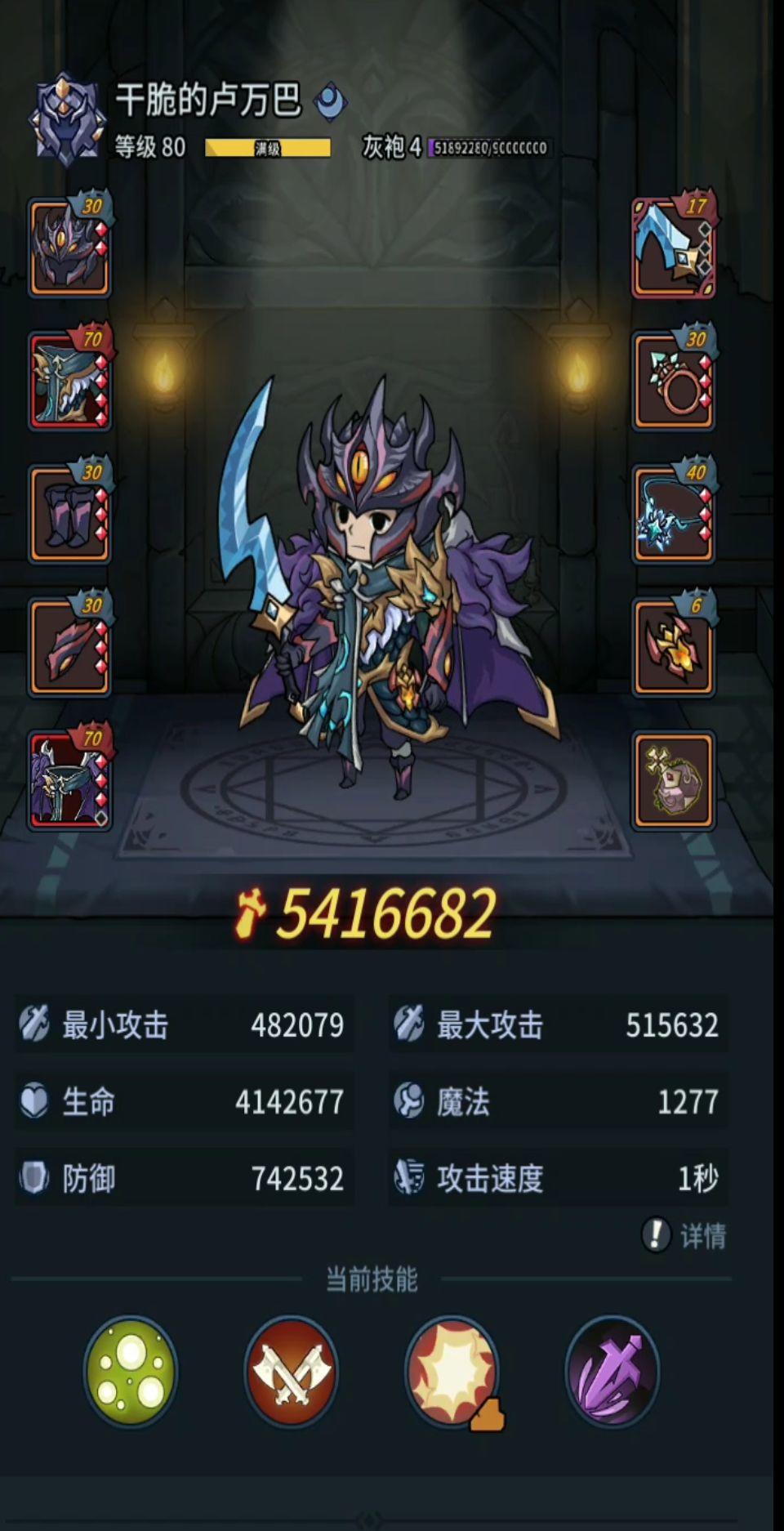 混沌12配置师迪狐都是22，羁绊2个爆伤，一个攻速，一个命中