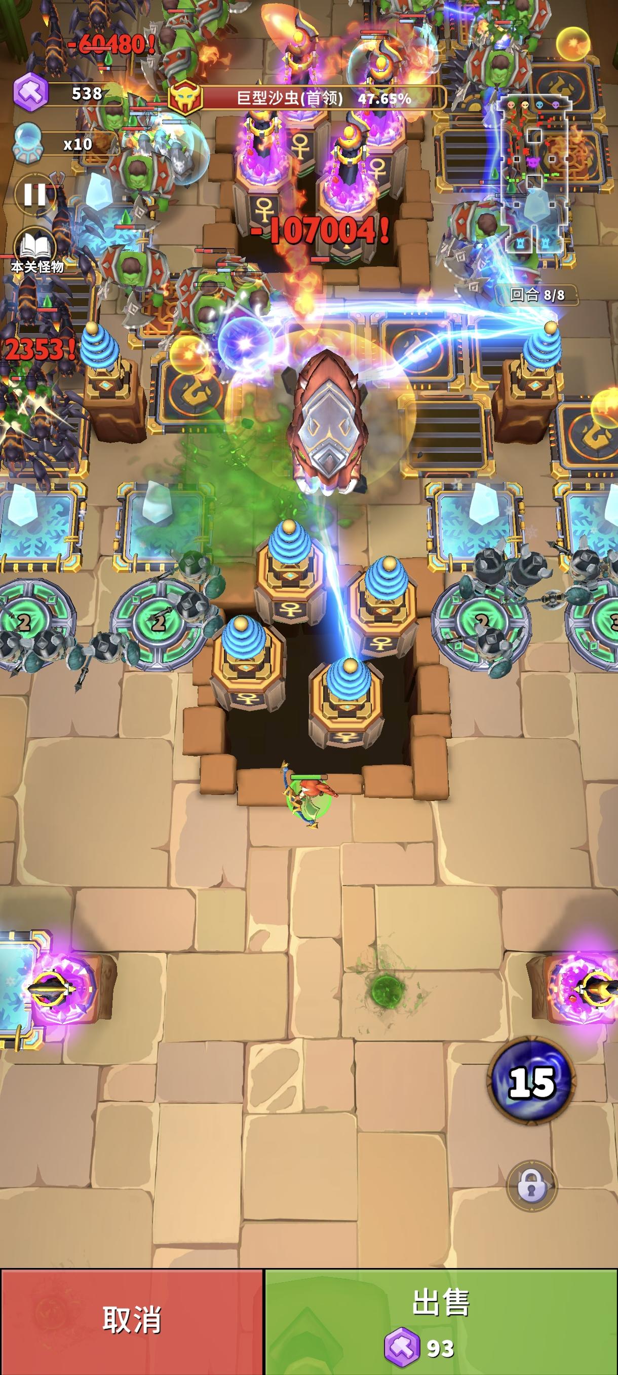 分享8-5平民通关无滚石