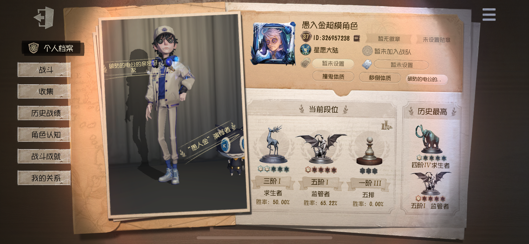申请第五人格共研服