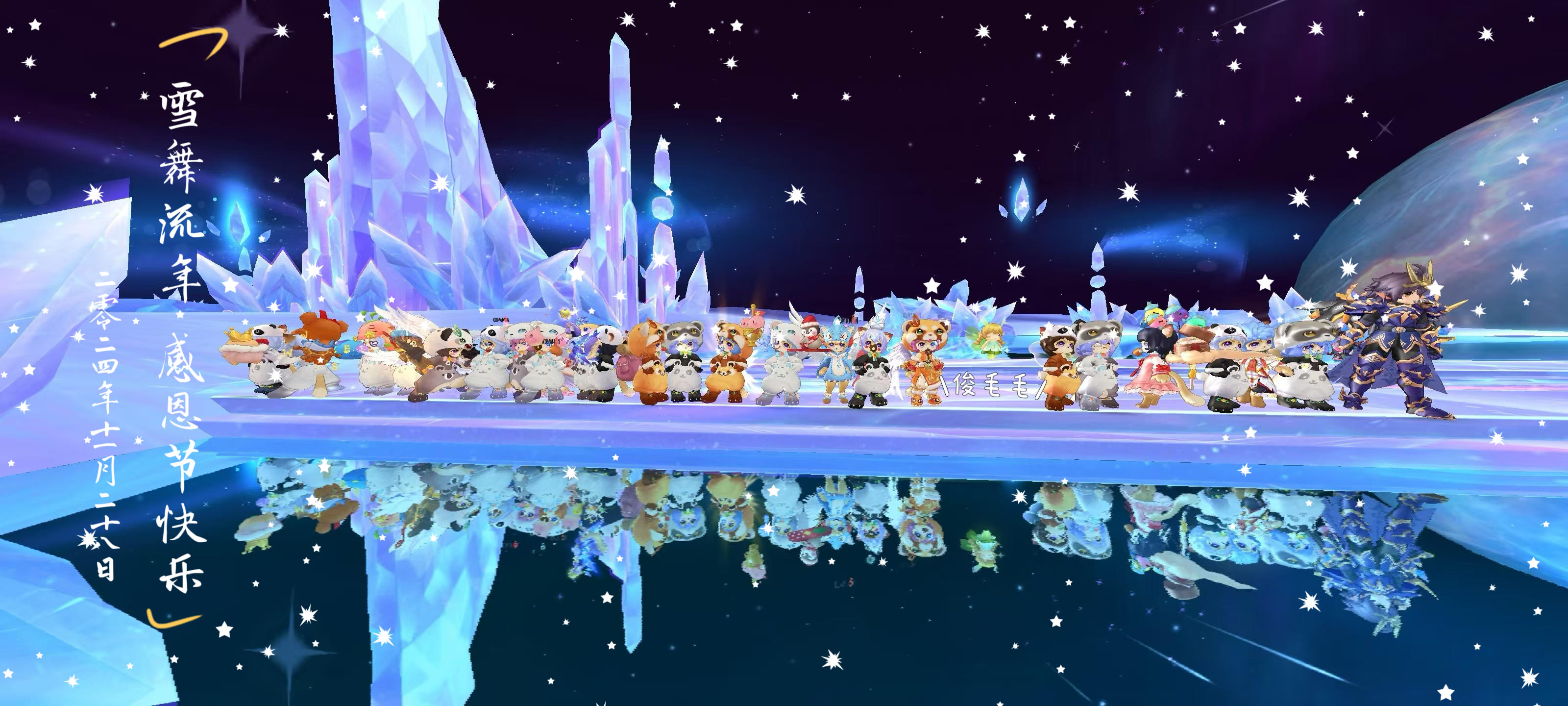 「公会小活动」2区雪舞流年滑冰运动会