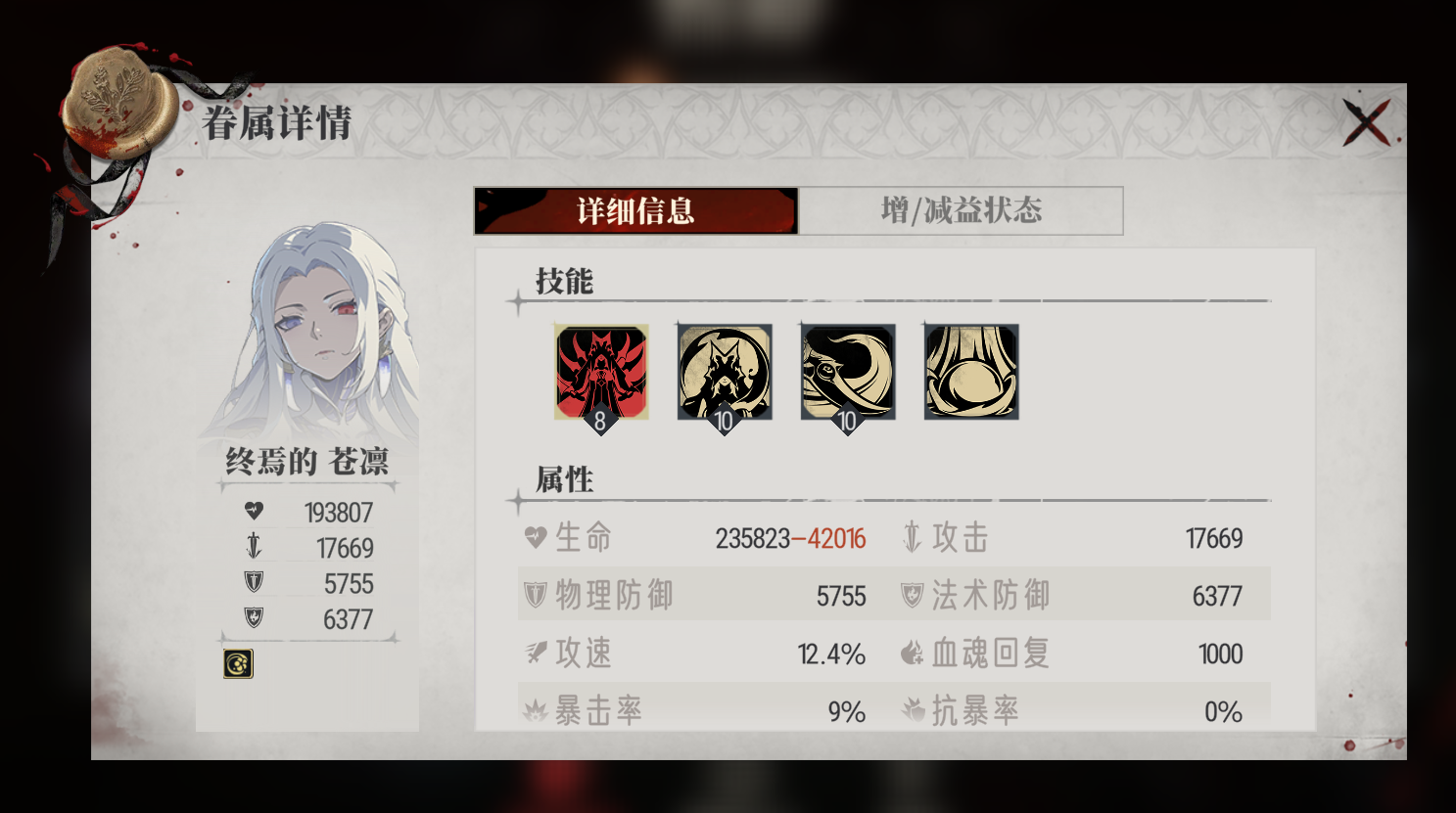 银与绯萌新向数值、机制攻略