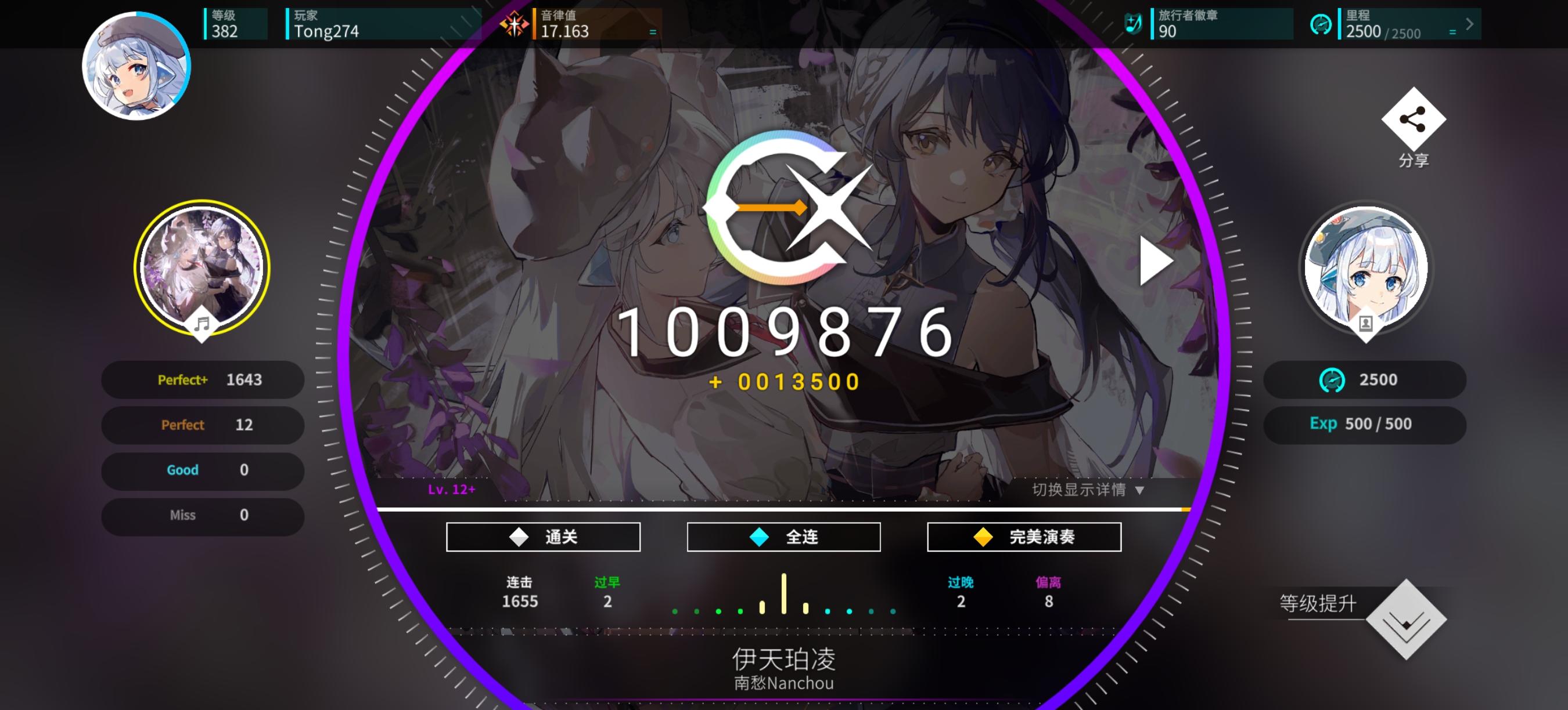 【Rotaeno】伊天珀凌 (Ⅳ) AP手元