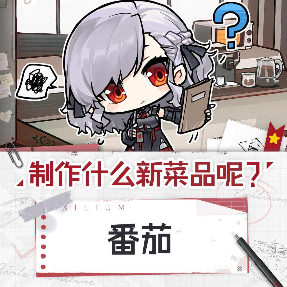 【有奖活动】或许指挥官能帮帮正在烦恼的塞布丽娜~