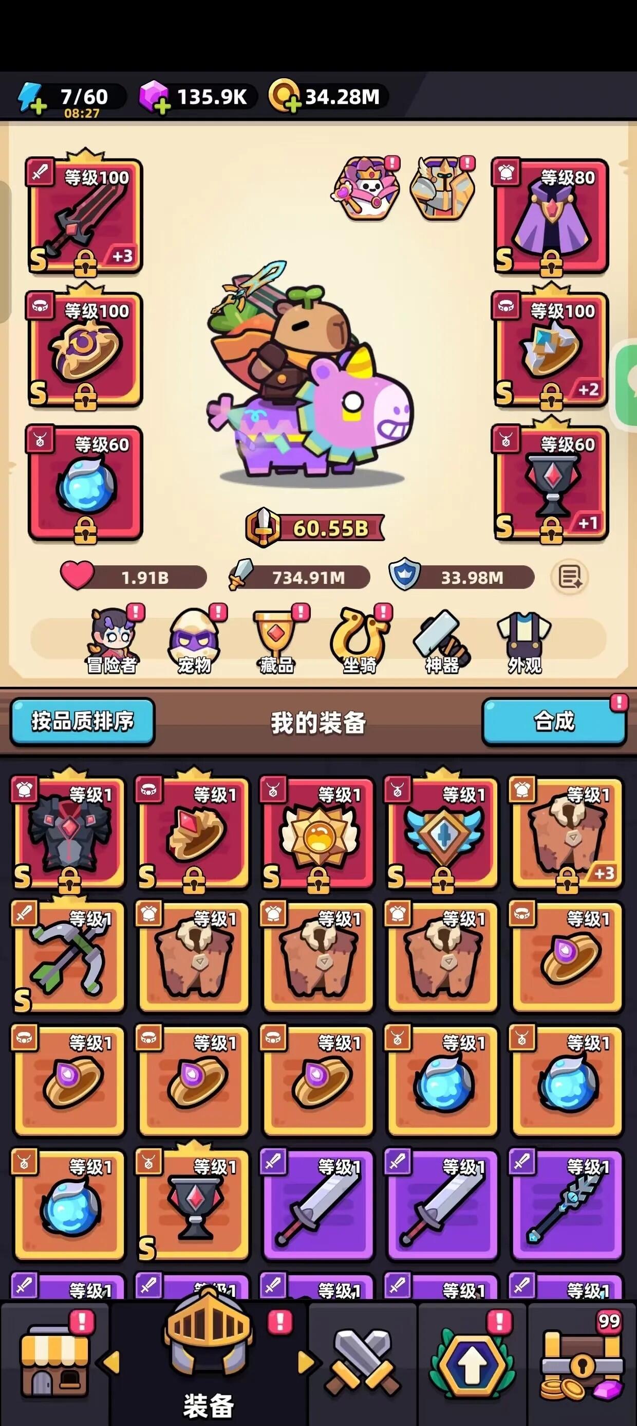 没办法，开局就是这么顶！！截图