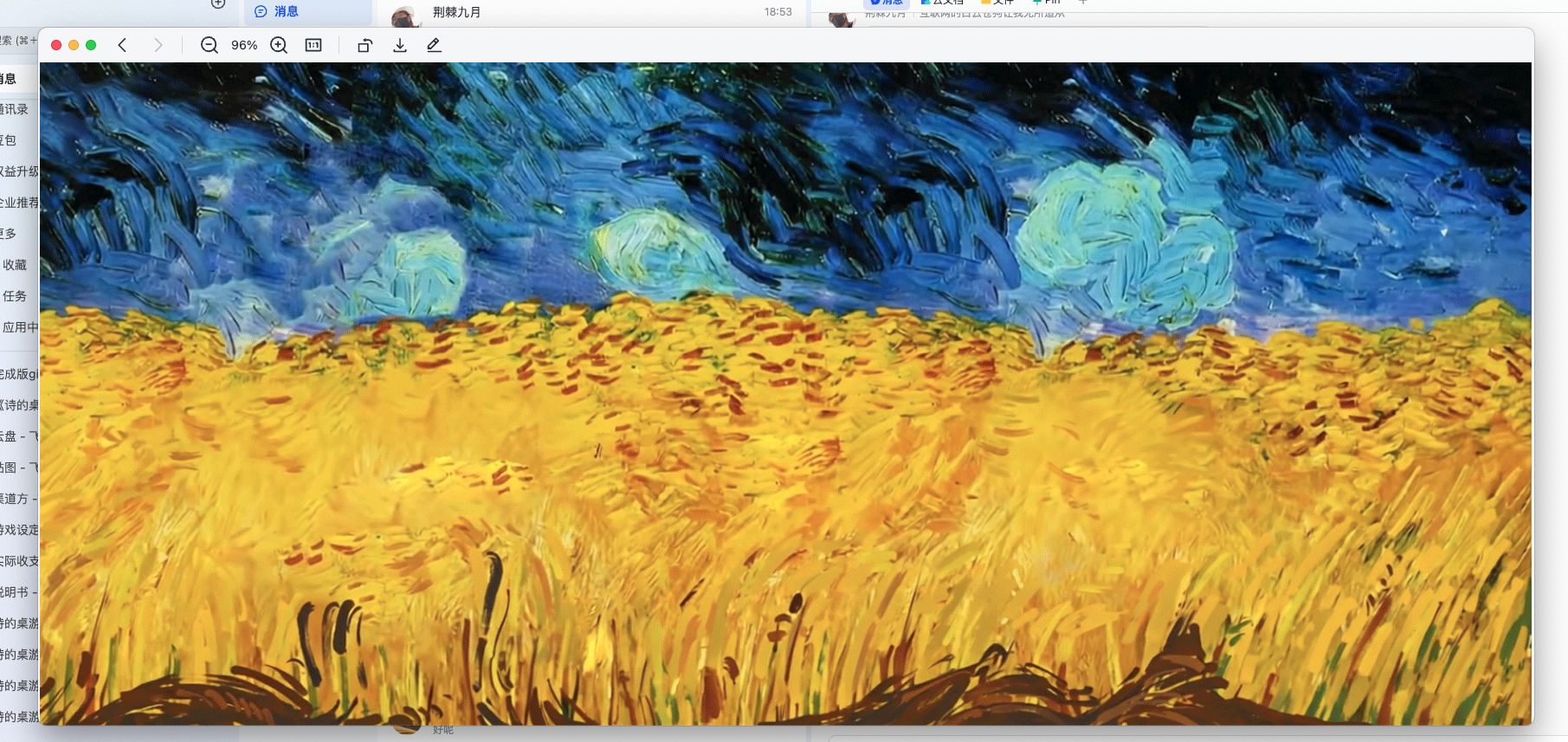 Day11 gif动图制作完成