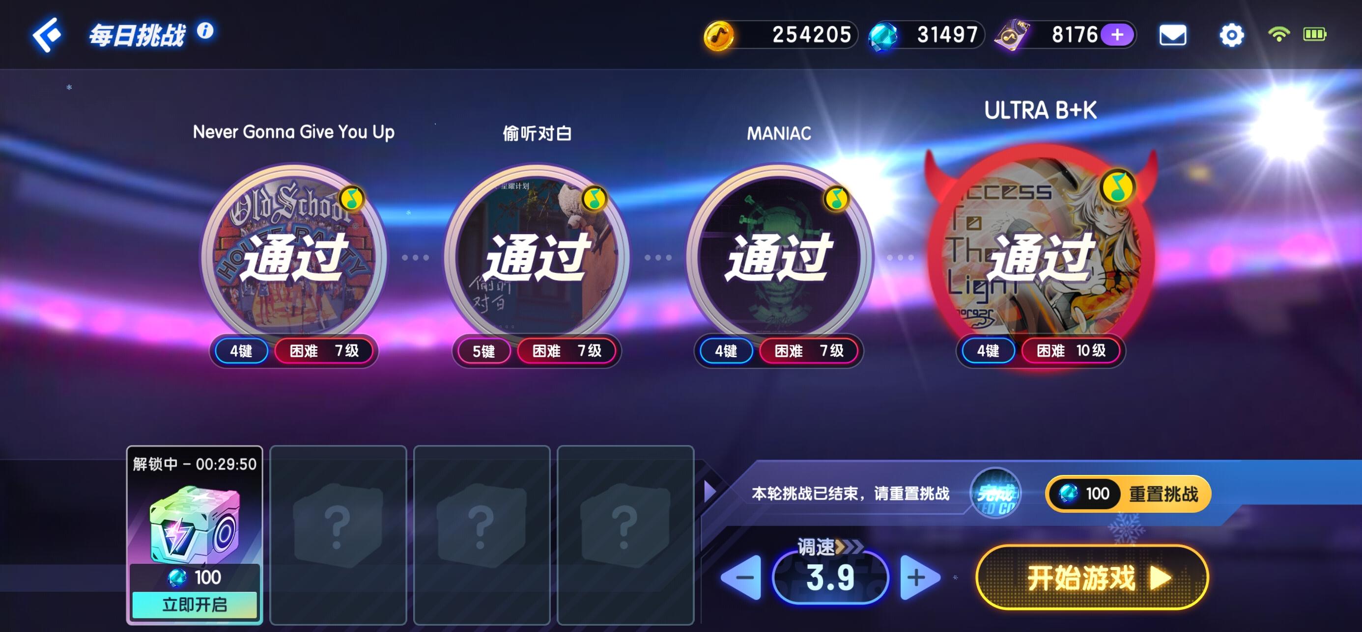 能不能换个谱师