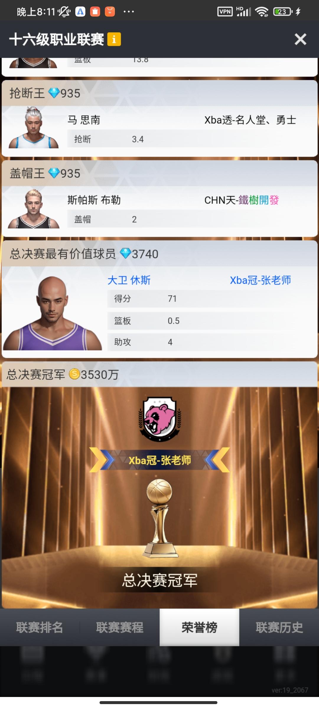 内投，外线均上过黄金🔥🔥🔥，状态火热！！！