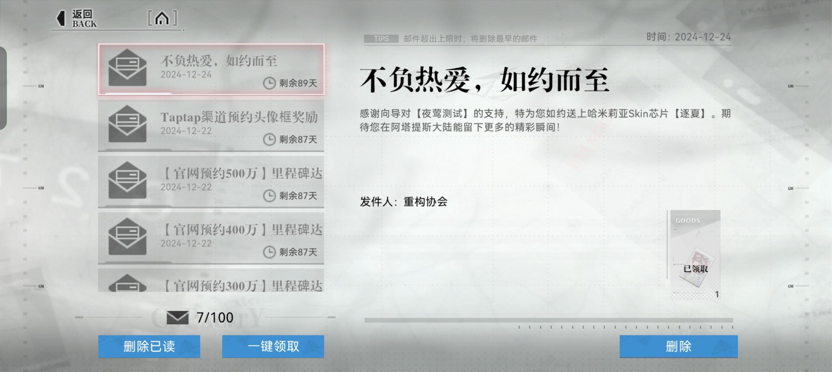 咱们taptap下载的是渠道服还是官服啊，我知道他们互通，但是taptap是不是渠道服截图