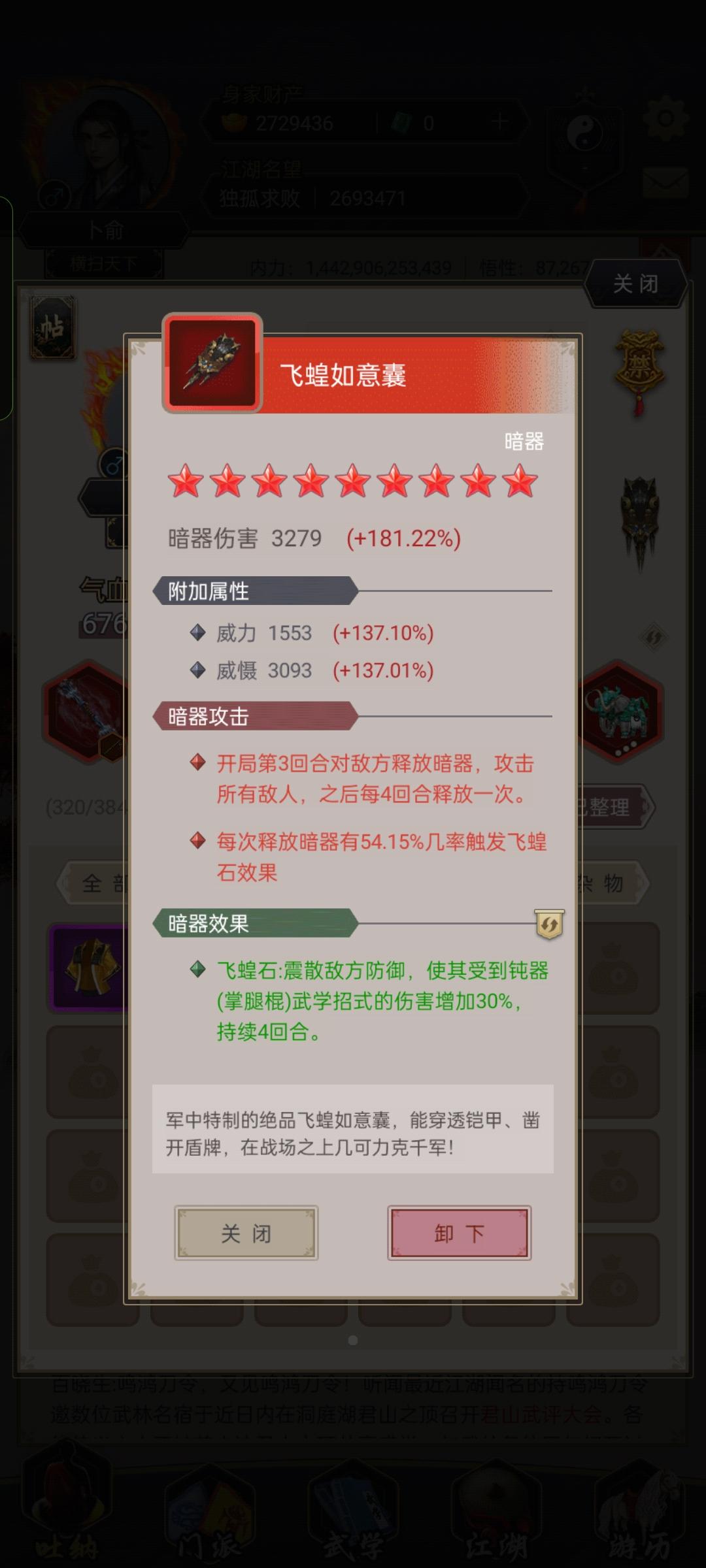 恢复职业技能特性！