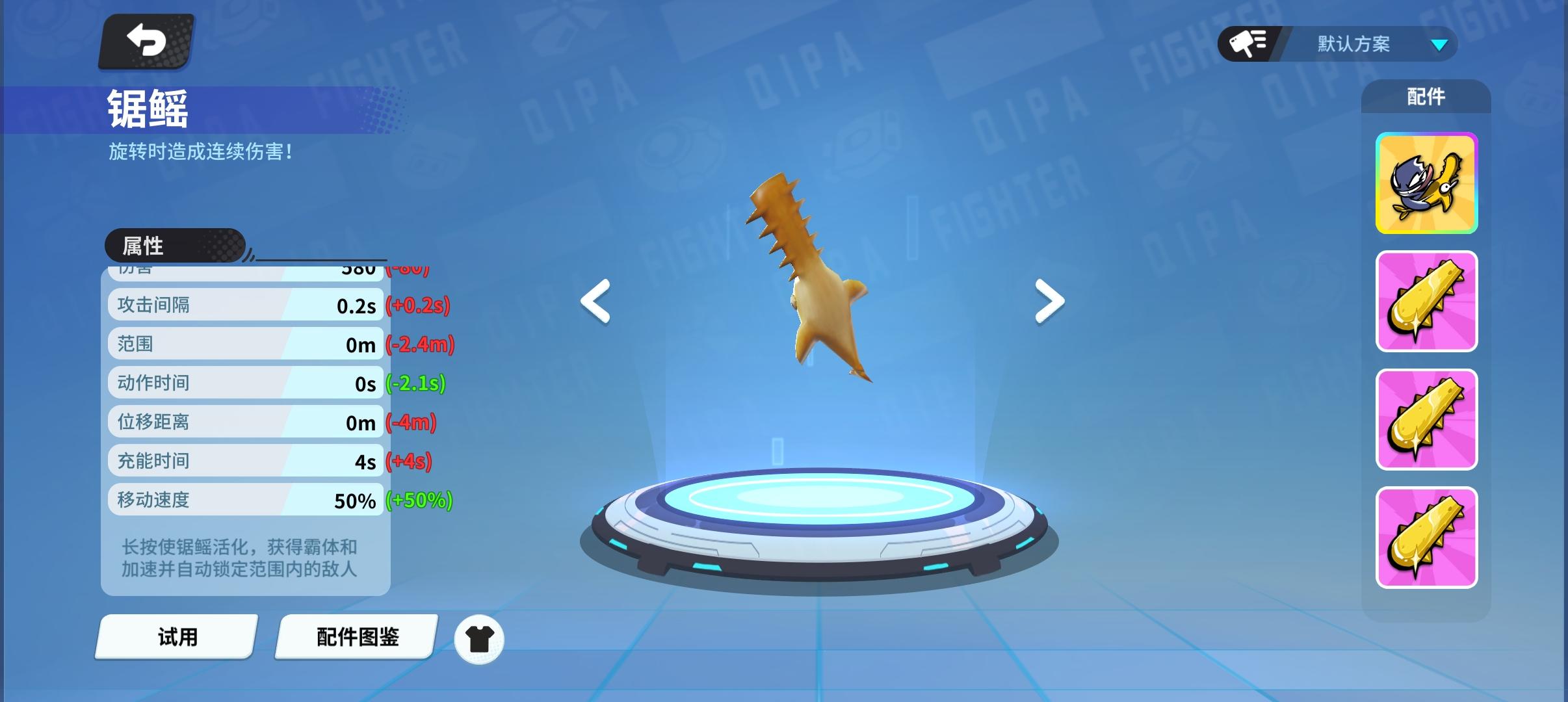 还真没注意，上面标的是50%移速，但是假的