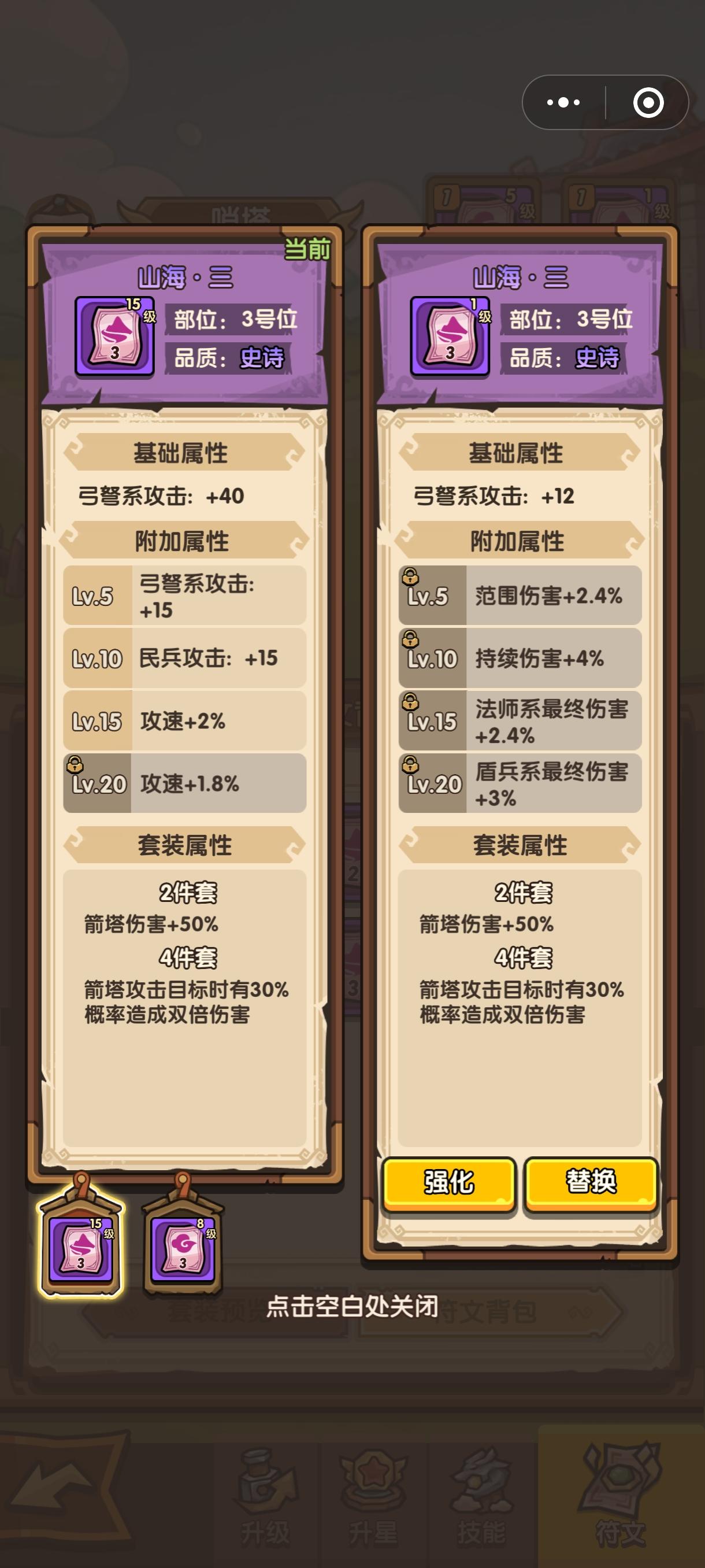 箭塔的符文削弱了！