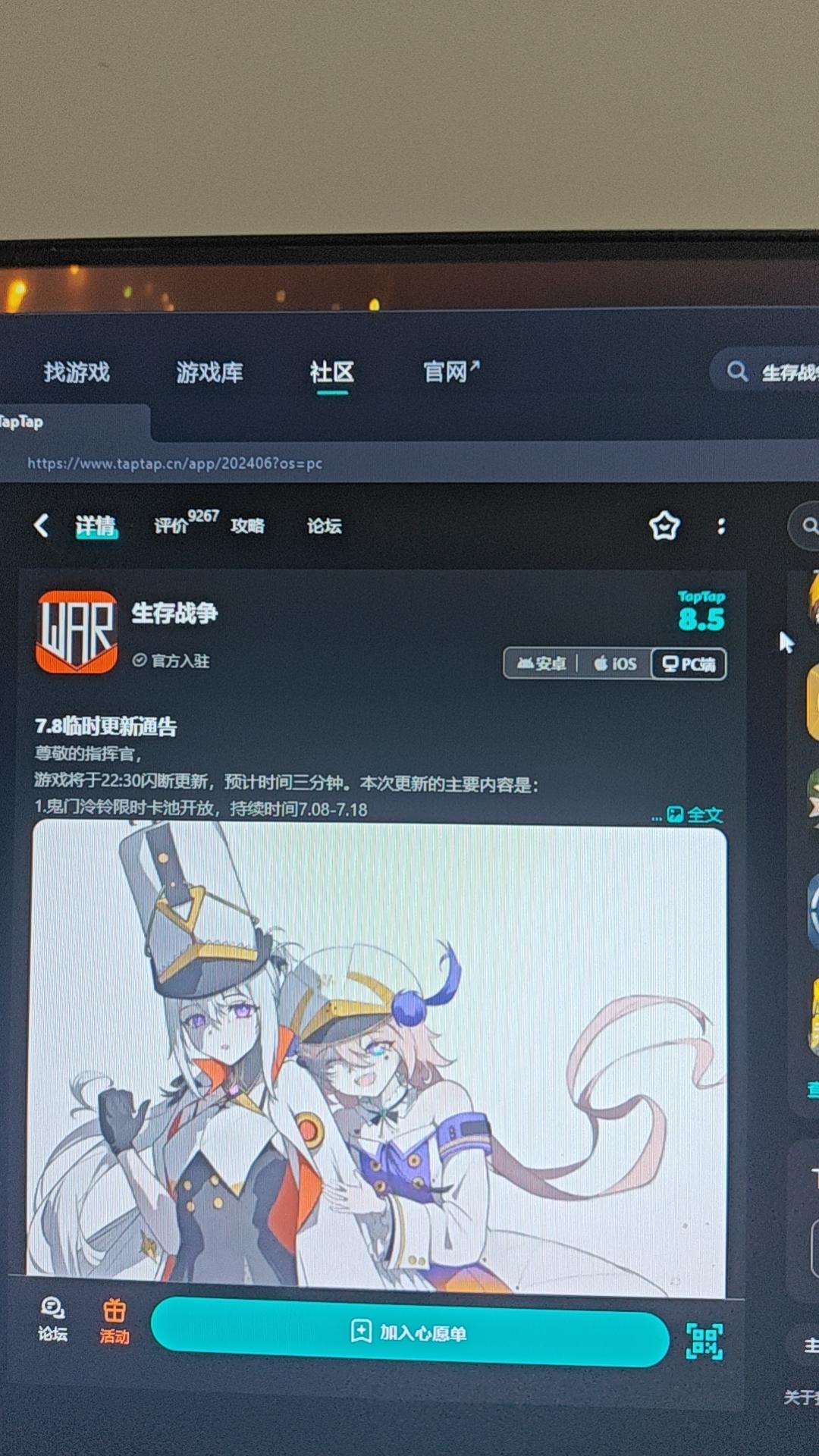 TapTap