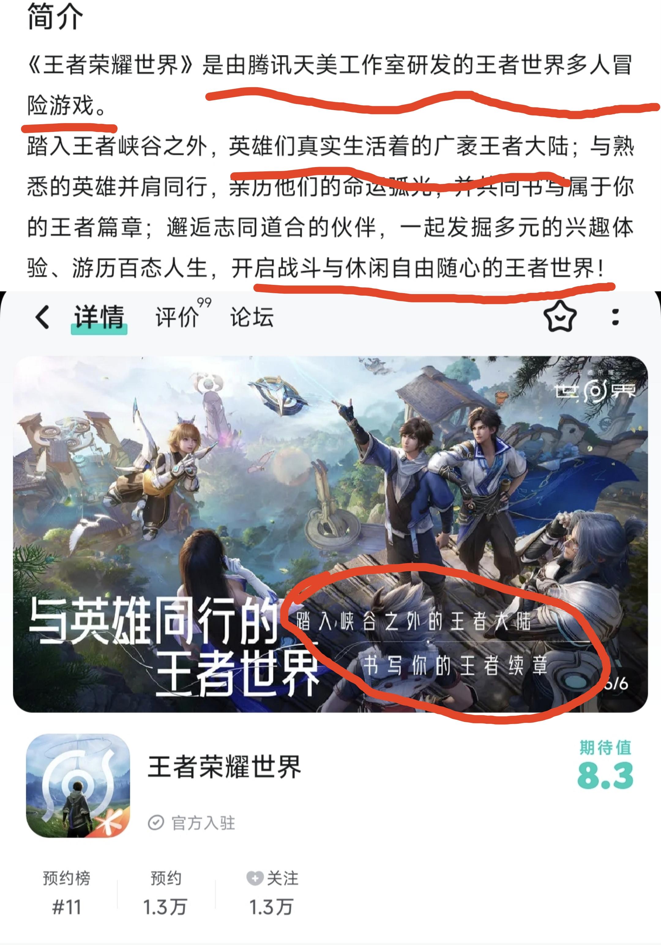 王者荣耀世界❗终于放出来了❗约❓